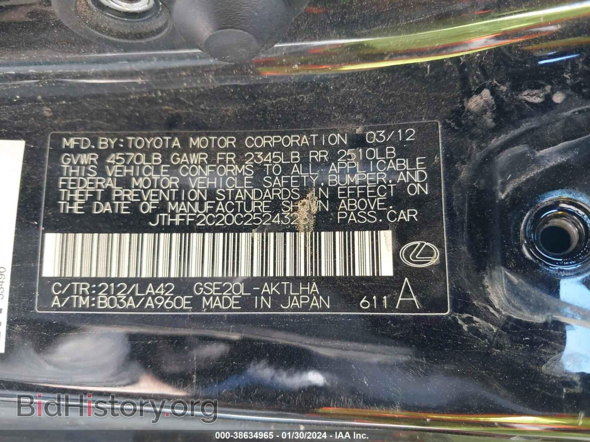 2012 LEXUS IS 250C - VIN: JTHFF2C20C2524323 - Фото 9