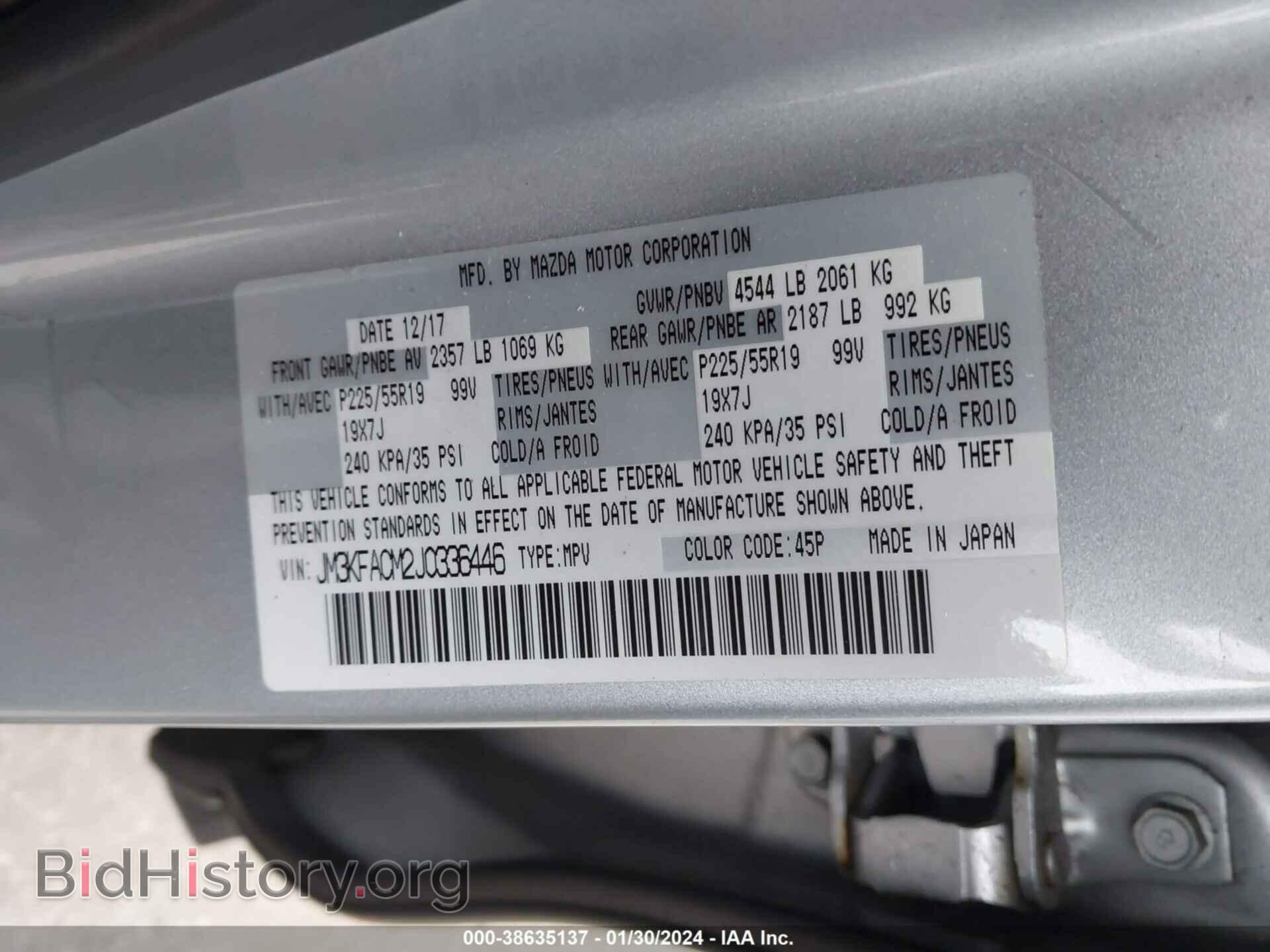 2018 MAZDA CX-5 - VIN: JM3KFACM2J0336446 - Фото 9