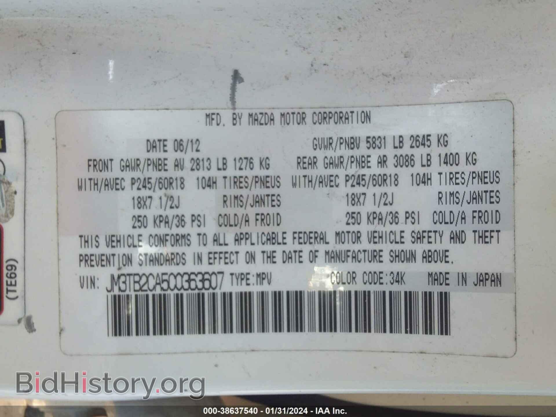 2012 MAZDA CX-9 - VIN: JM3TB2CA5C0363607 - Фото 9