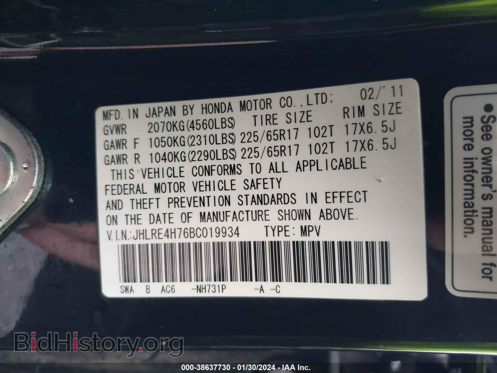 2011 HONDA CR-V - VIN: JHLRE4H76BC019934 - Фото 9