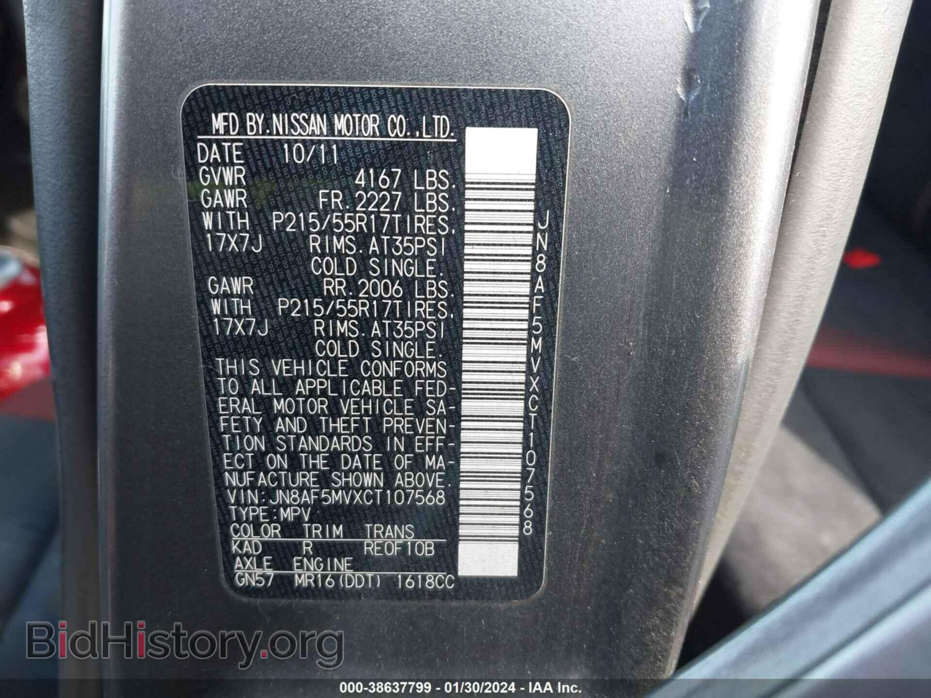 2012 NISSAN JUKE - VIN: JN8AF5MVXCT107568 - Фото 9