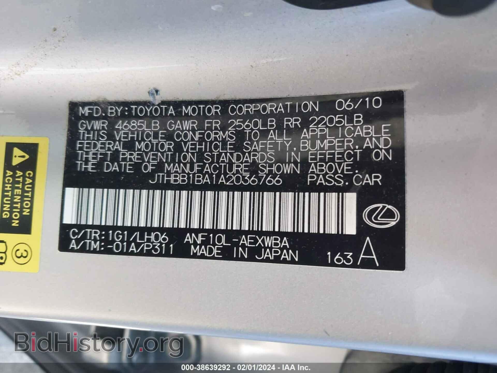 2010 LEXUS HS 250H - VIN: JTHBB1BA1A2036766 - Фото 9