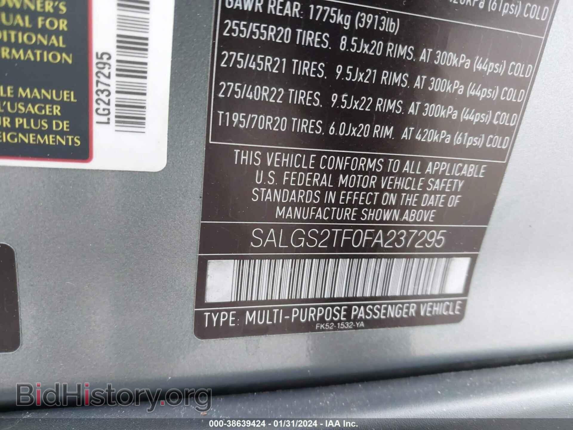 2015 LAND ROVER RANGE ROVER - VIN: SALGS2TF0FA237295 - Фото 9