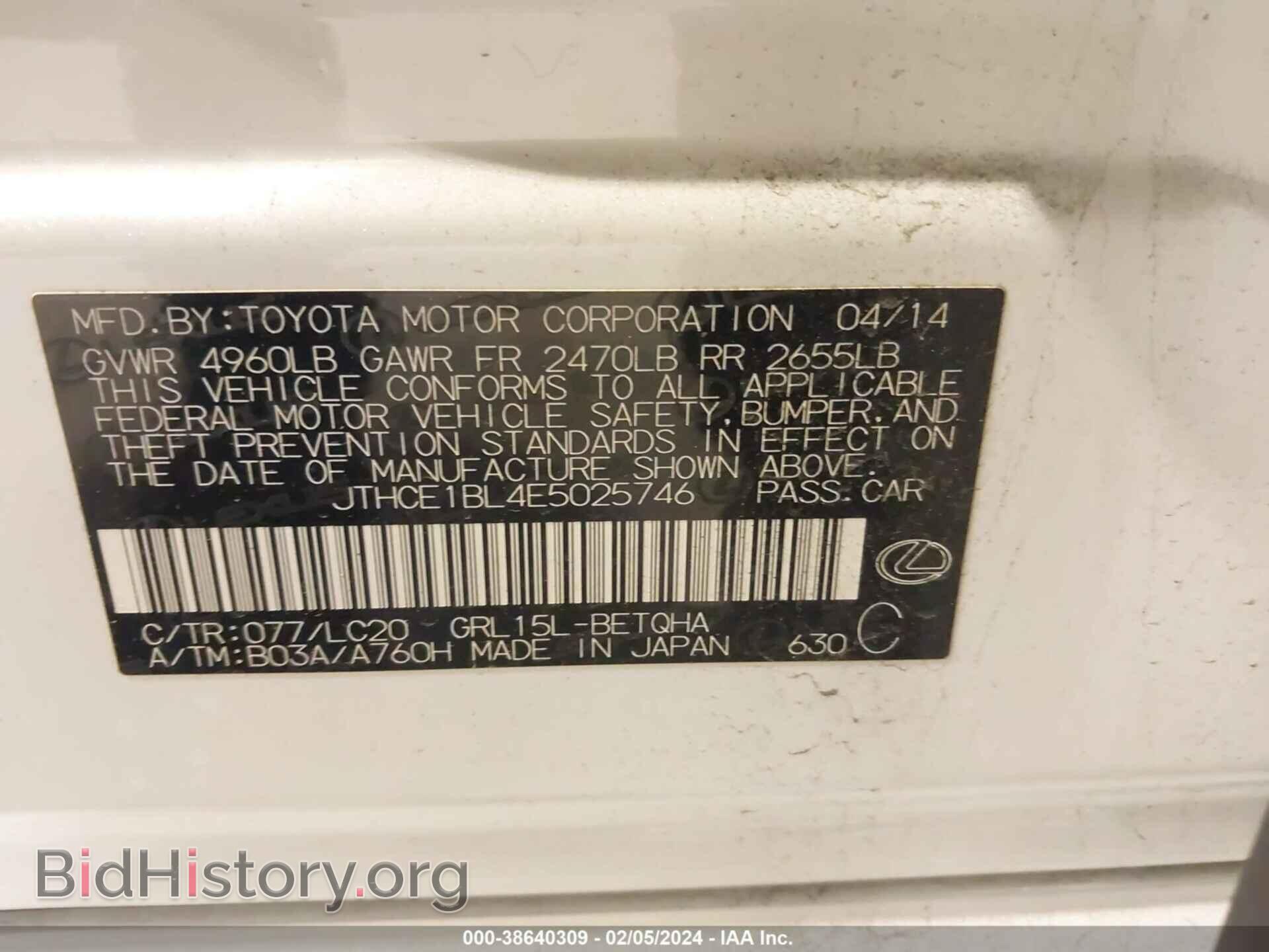 2014 LEXUS GS 350 - VIN: JTHCE1BL4E5025746 - Фото 9