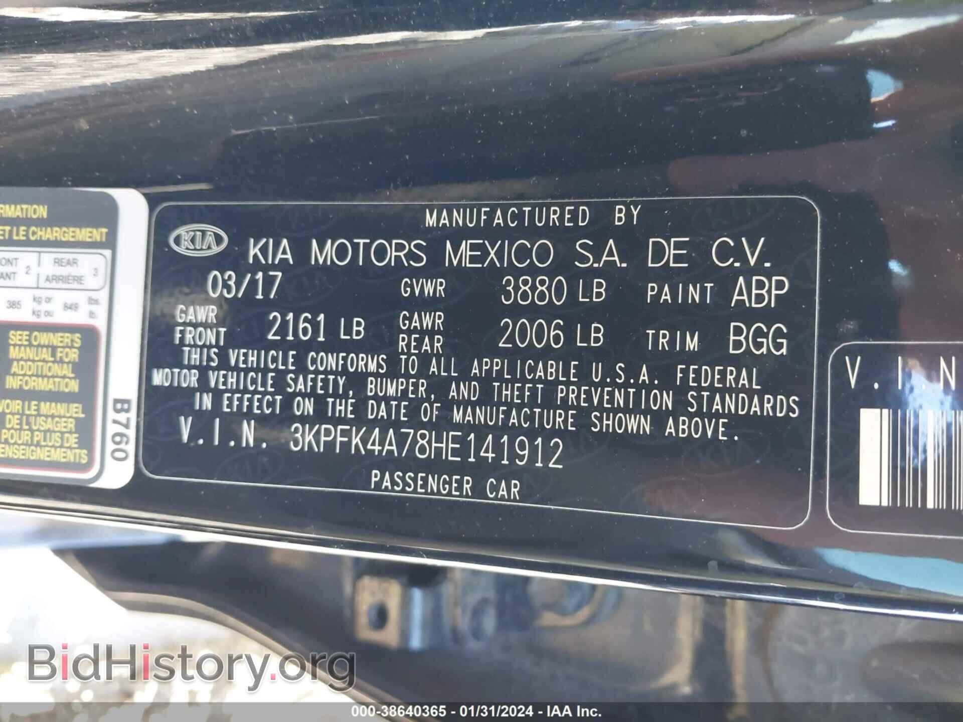 2017 KIA FORTE - VIN: 3KPFK4A78HE141912 - Фото 9