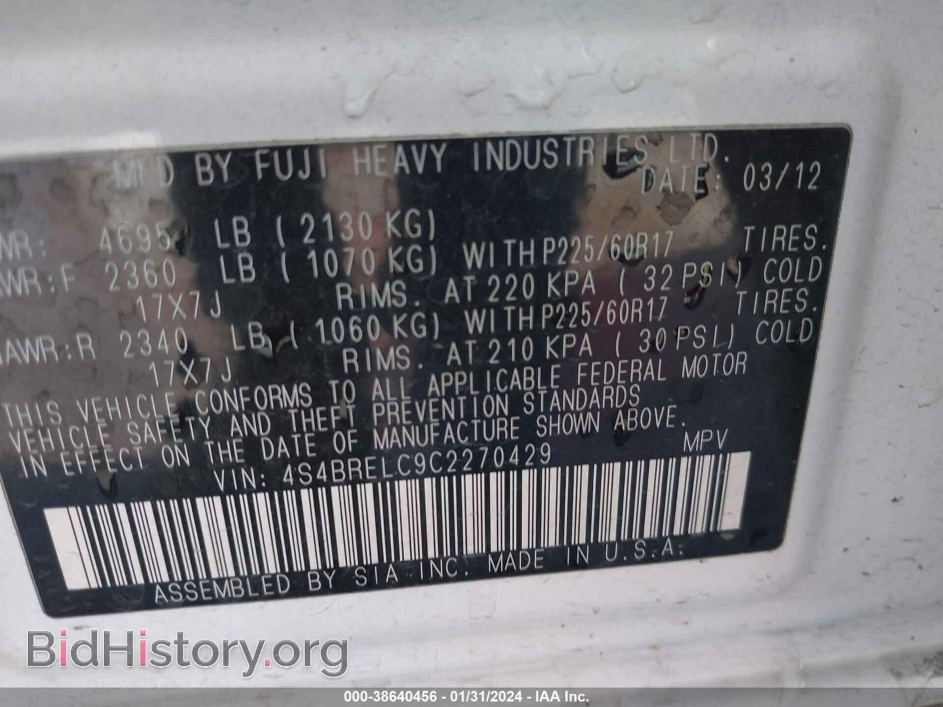 2012 SUBARU OUTBACK - VIN: 4S4BRELC9C2270429 - Фото 9