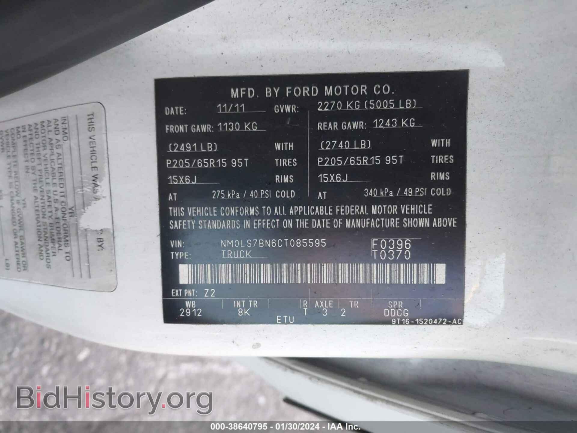 2012 FORD TRANSIT CONNECT - VIN: NM0LS7BN6CT085595 - Фото 9