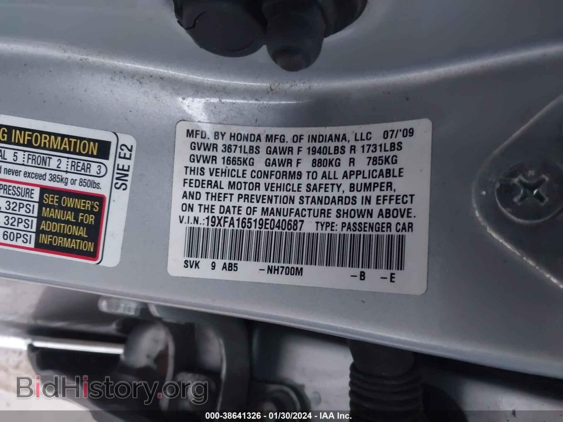 2009 HONDA CIVIC - VIN: 19XFA16519E040687 - Фото 9