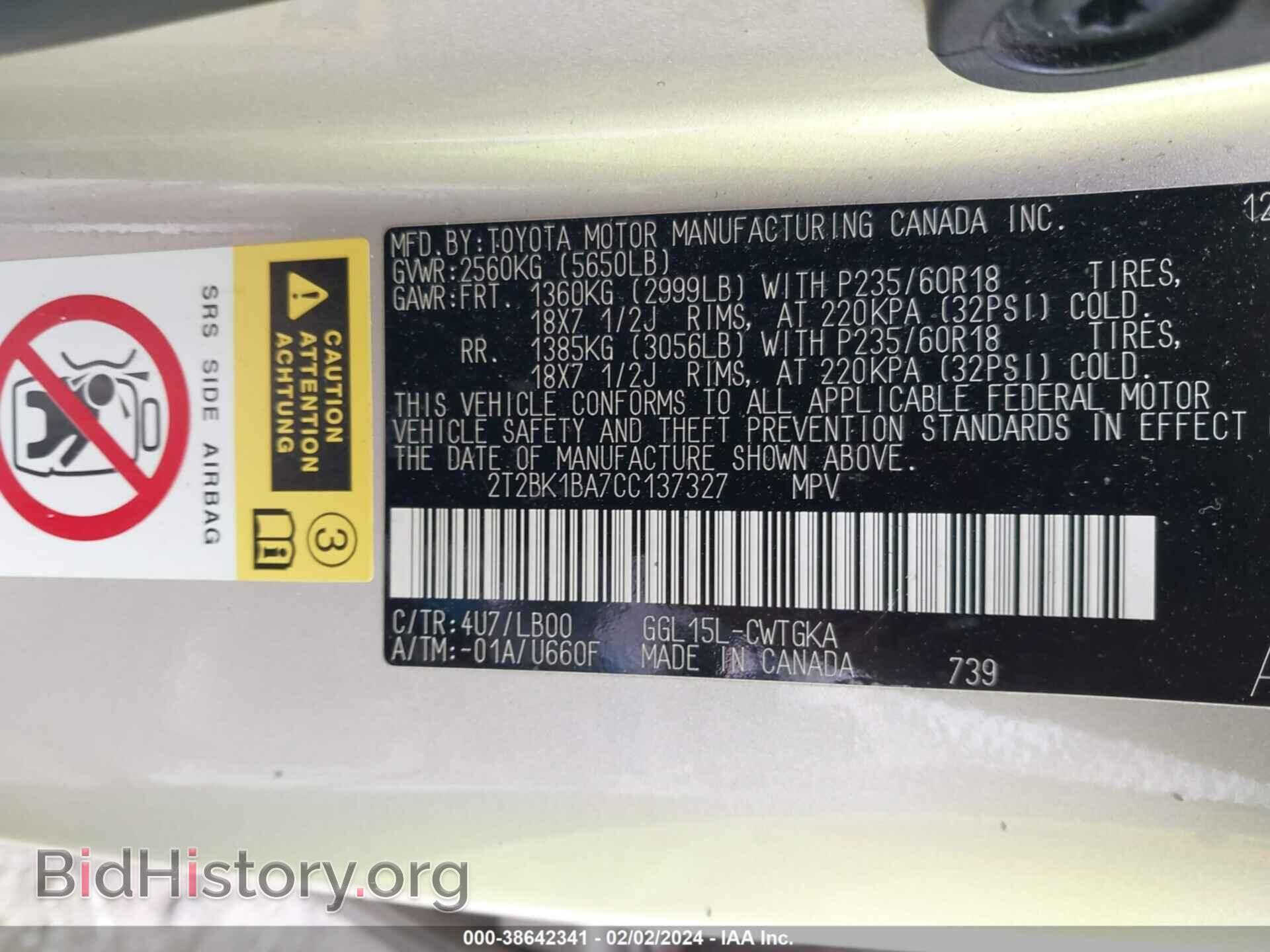 2012 LEXUS RX 350 - VIN: 2T2BK1BA7CC137327 - Фото 9