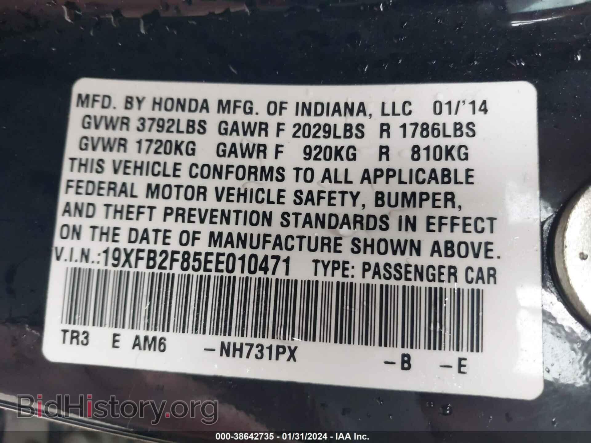 2014 HONDA CIVIC - VIN: 19XFB2F85EE010471 - Photo 9