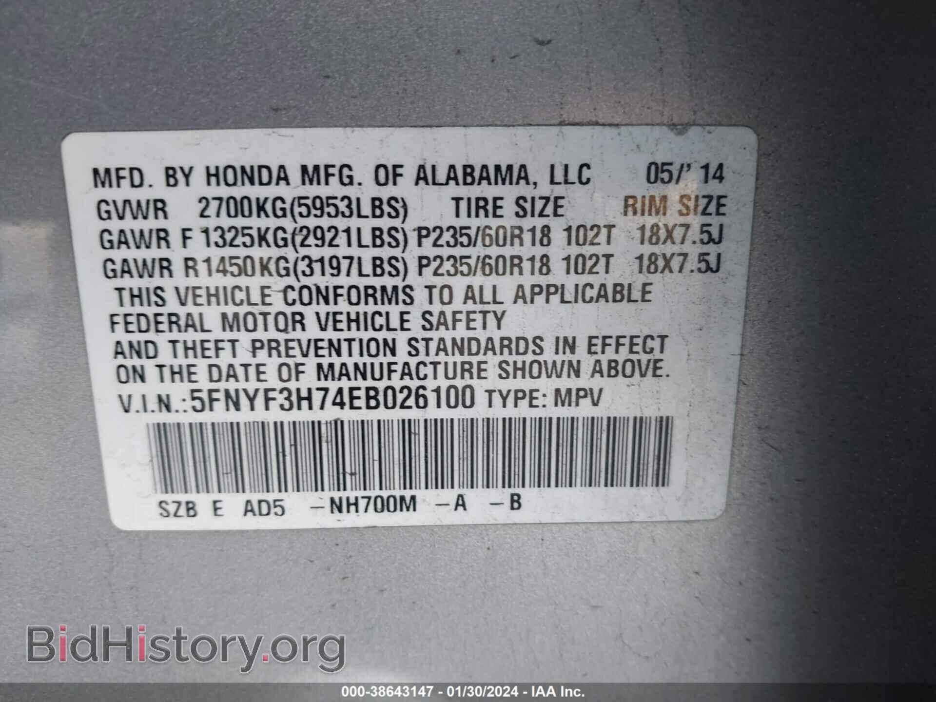 2014 HONDA PILOT - VIN: 5FNYF3H74EB026100 - Фото 9