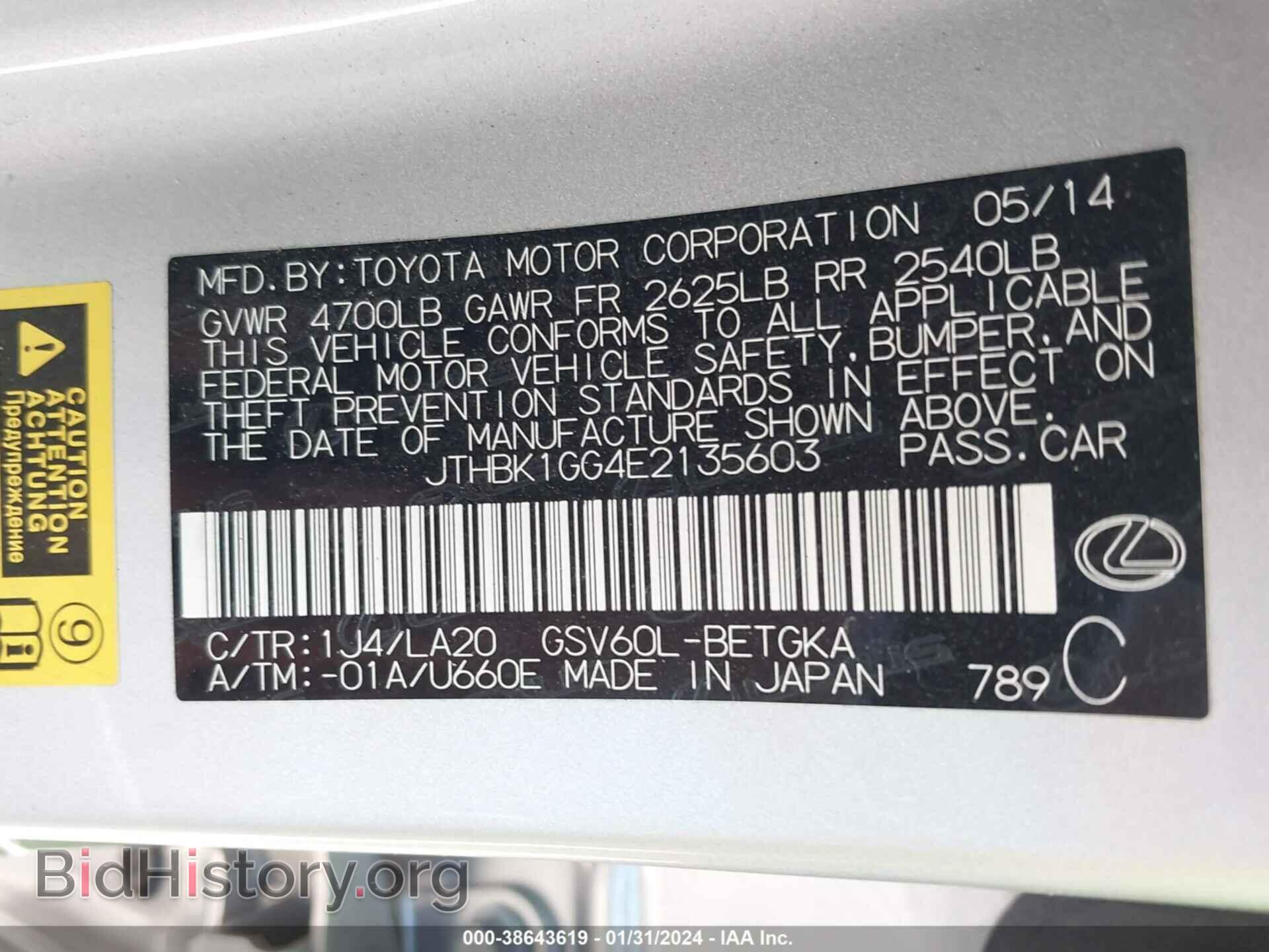 2014 LEXUS ES 350 - VIN: JTHBK1GG4E2135603 - Фото 9