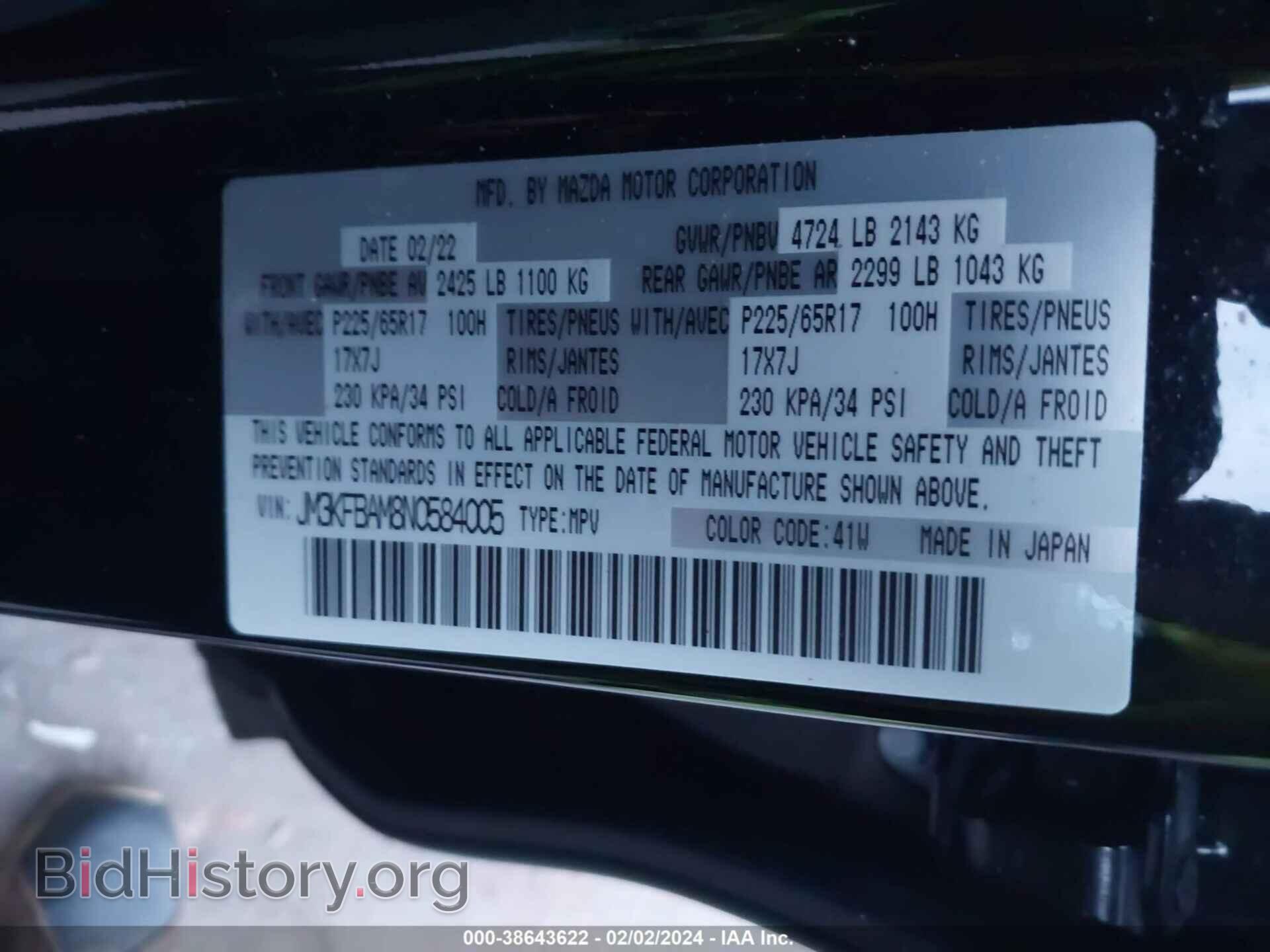 2022 MAZDA CX-5 - VIN: JM3KFBAM8N0584005 - Фото 9
