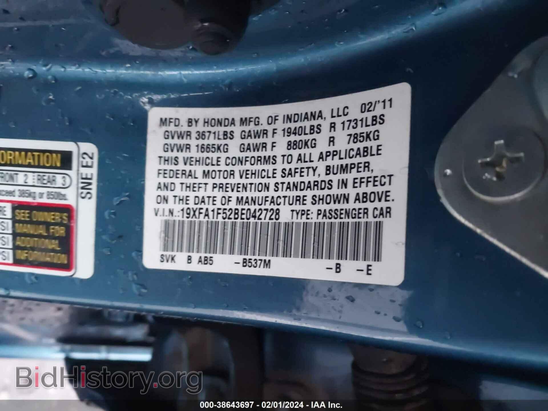 2011 HONDA CIVIC - VIN: 19XFA1F52BE042728 - Фото 9