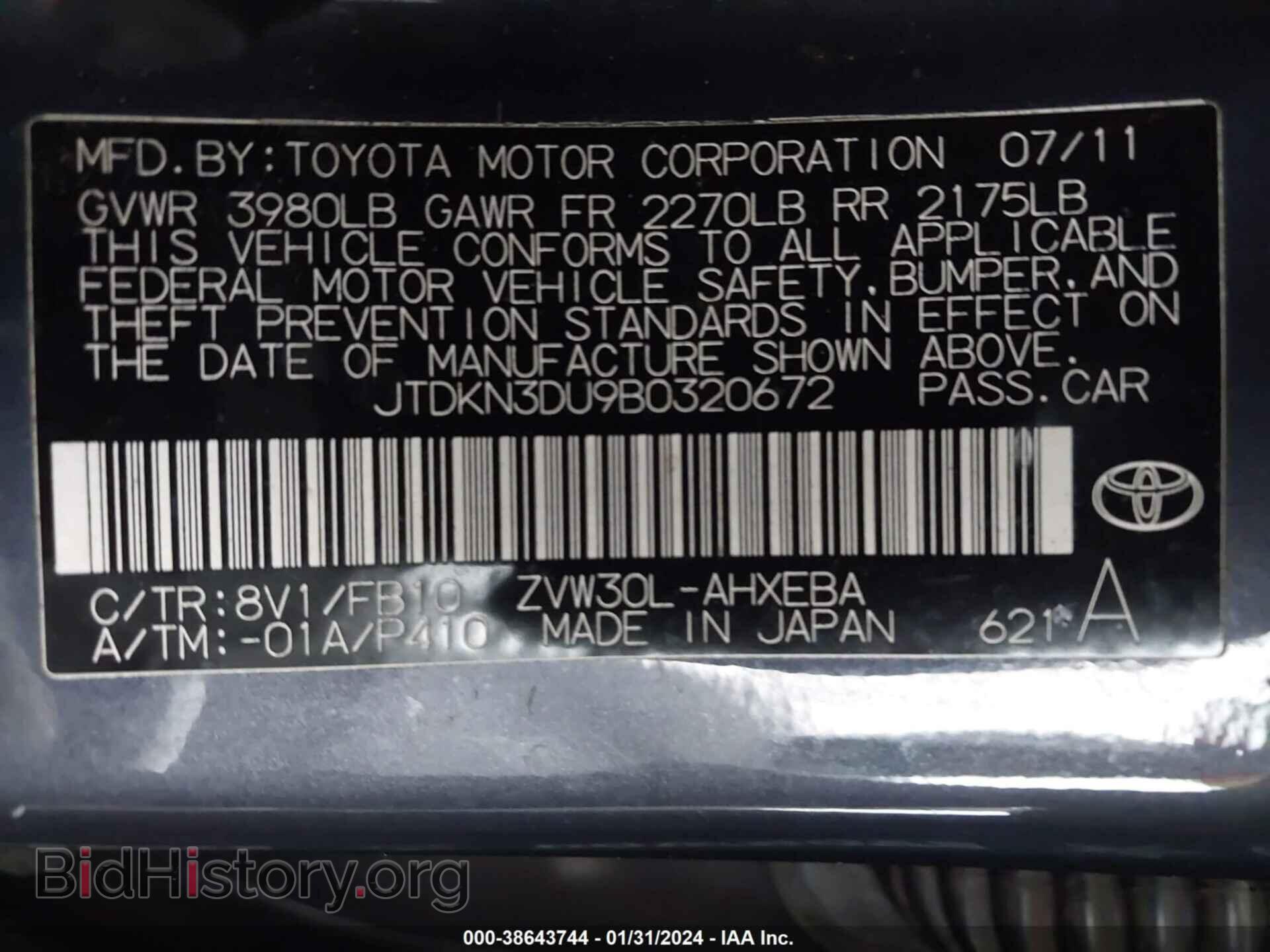 2011 TOYOTA PRIUS - VIN: JTDKN3DU9B0320672 - Фото 9