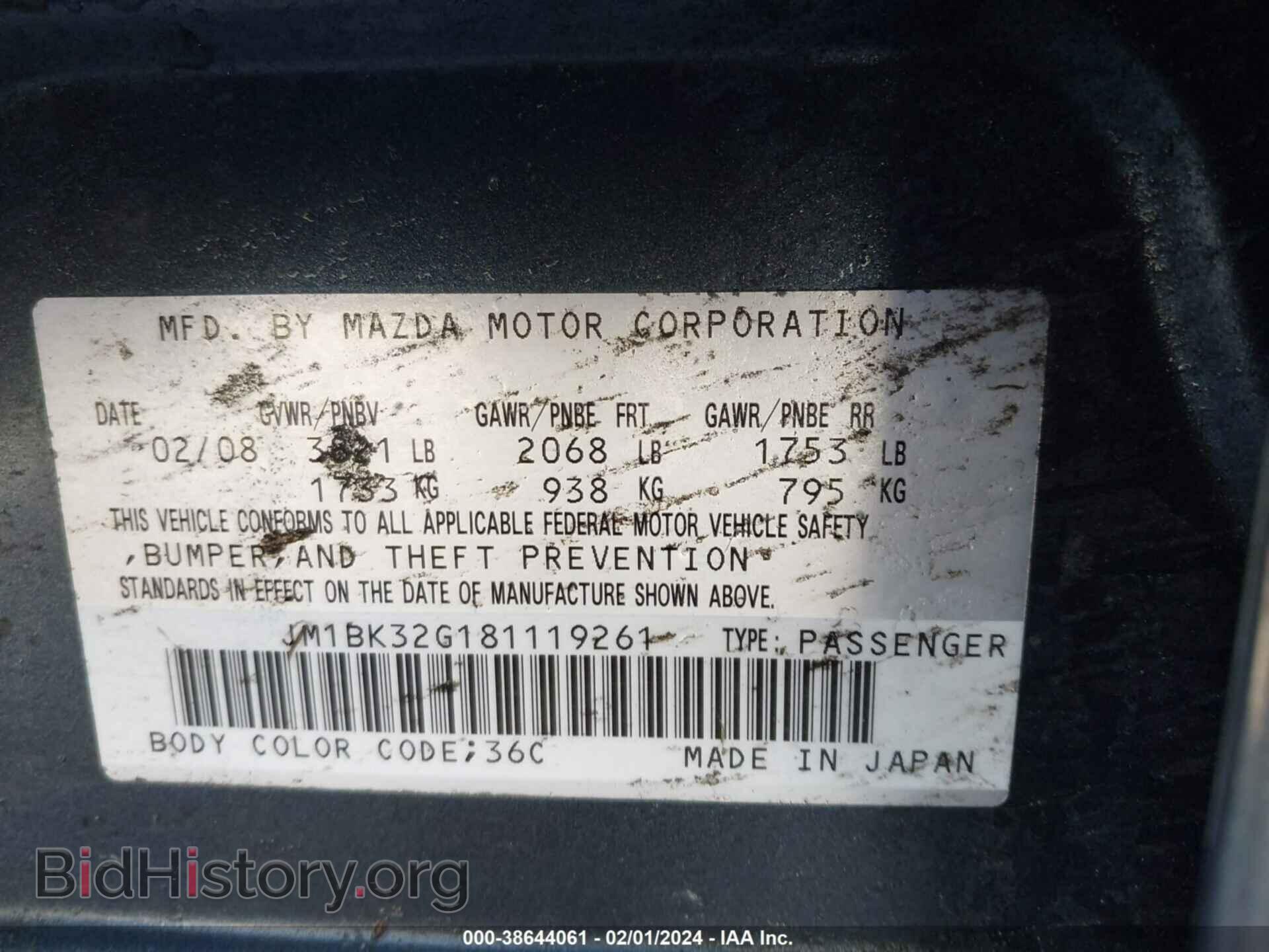 2008 MAZDA MAZDA3 - VIN: JM1BK32G181119261 - Фото 9