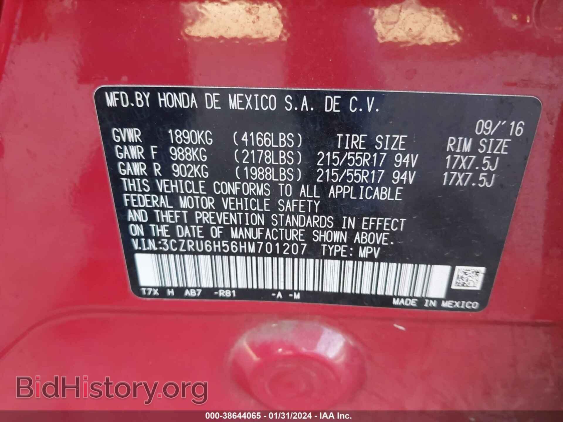 2017 HONDA HR-V - VIN: 3CZRU6H56HM701207 - Фото 9
