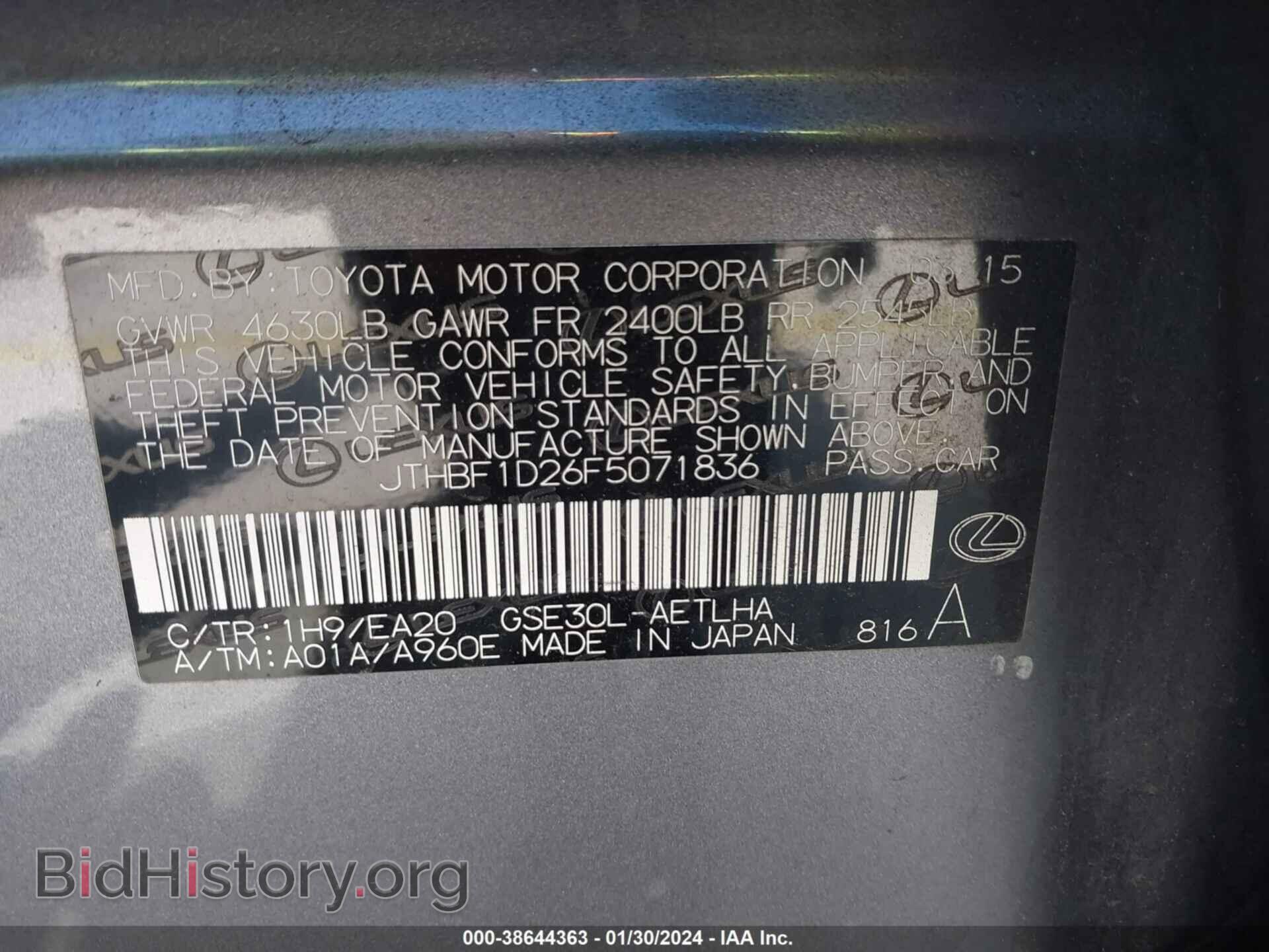 2015 LEXUS IS 250 - VIN: JTHBF1D26F5071836 - Фото 9