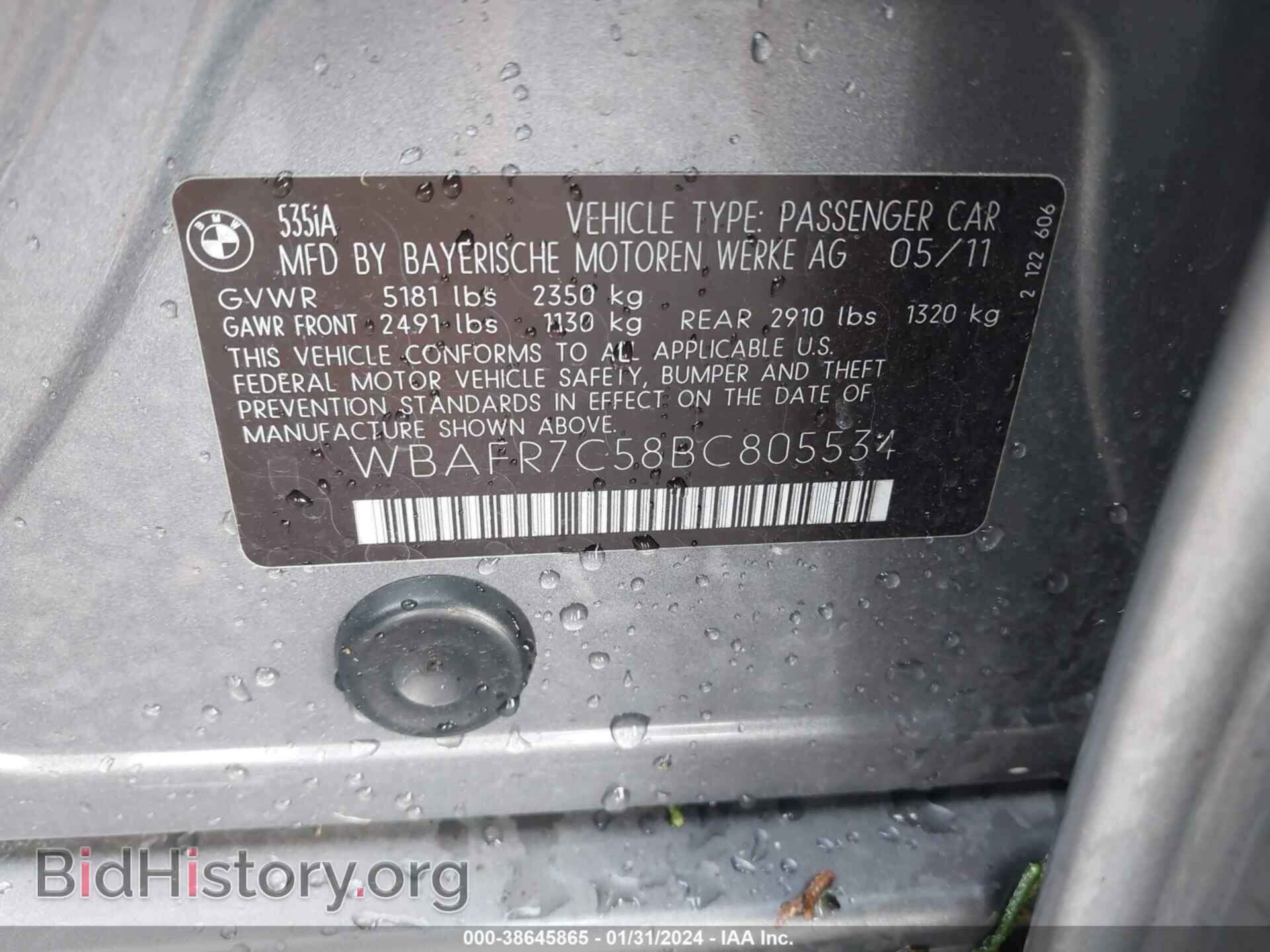 2011 BMW 535I - VIN: WBAFR7C58BC805534 - Фото 9