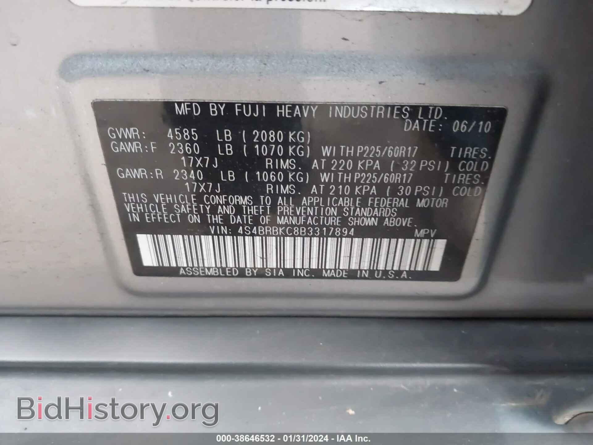 2011 SUBARU OUTBACK - VIN: 4S4BRBKC8B3317894 - Фото 9