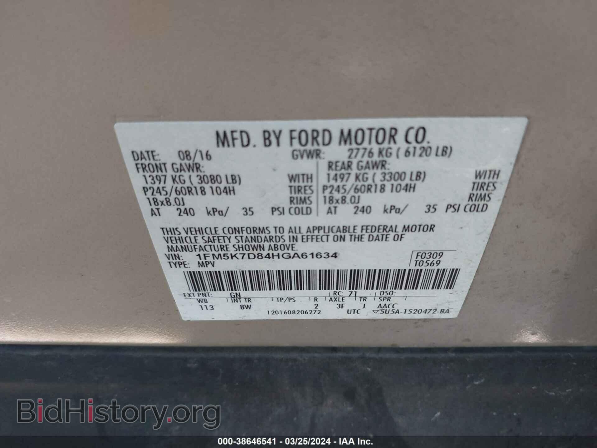 2017 FORD EXPLORER - VIN: 1FM5K7D84HGA61634 - Фото 9
