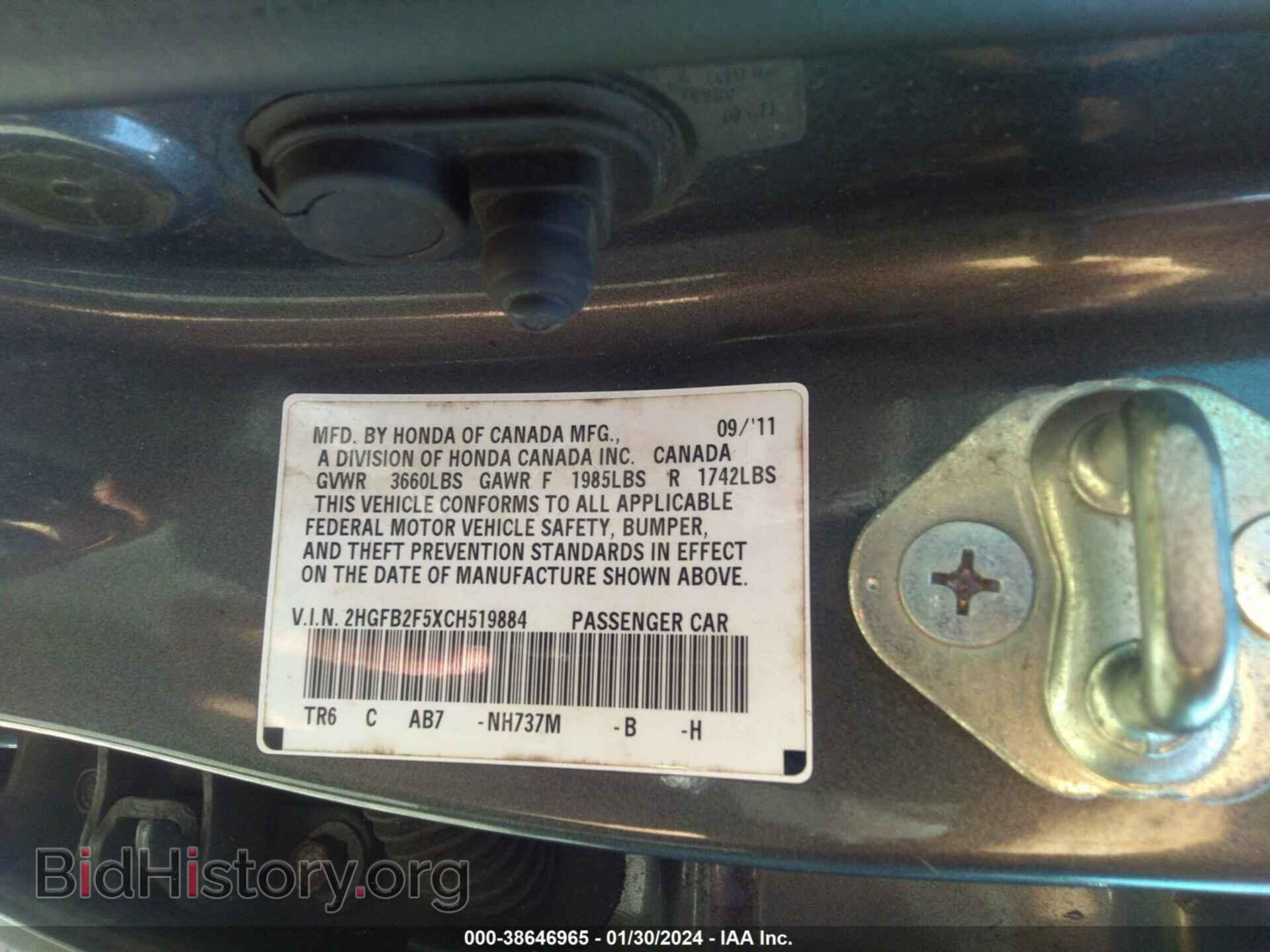 2012 HONDA CIVIC - VIN: 2HGFB2F5XCH519884 - Фото 9
