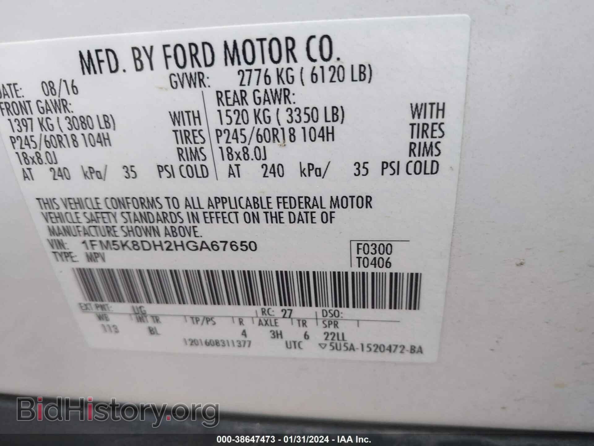 2017 FORD EXPLORER - VIN: 1FM5K8DH2HGA67650 - Photo 9