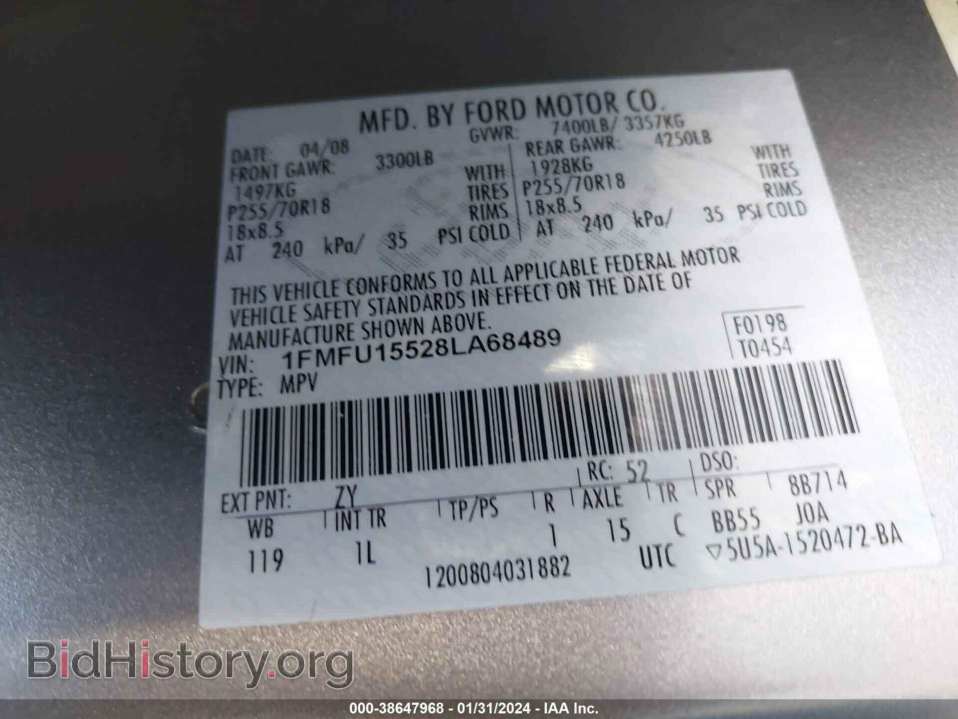 2008 FORD EXPEDITION - VIN: 1FMFU15528LA68489 - Фото 9