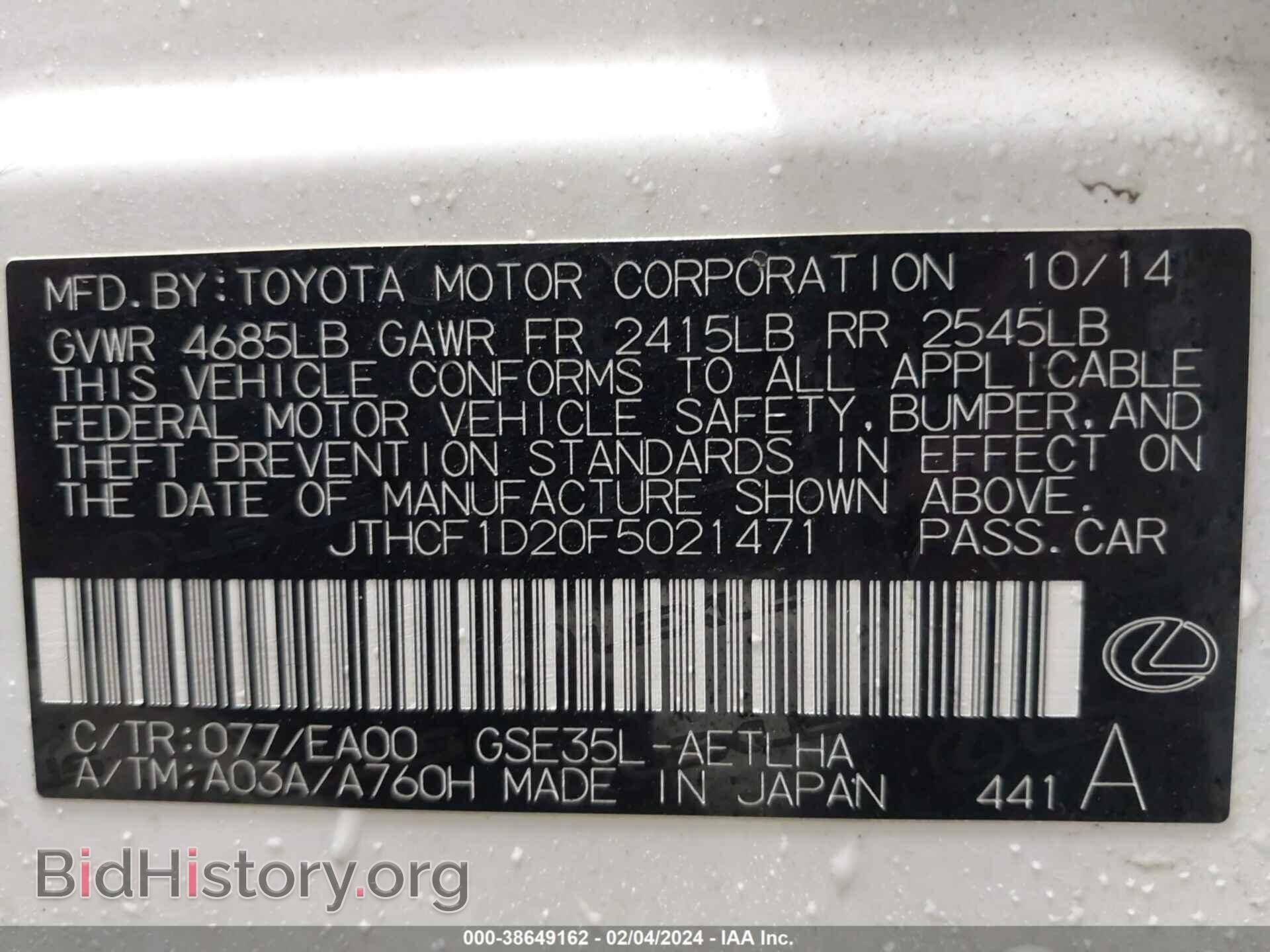 2015 LEXUS IS 250 - VIN: JTHCF1D20F5021471 - Фото 9