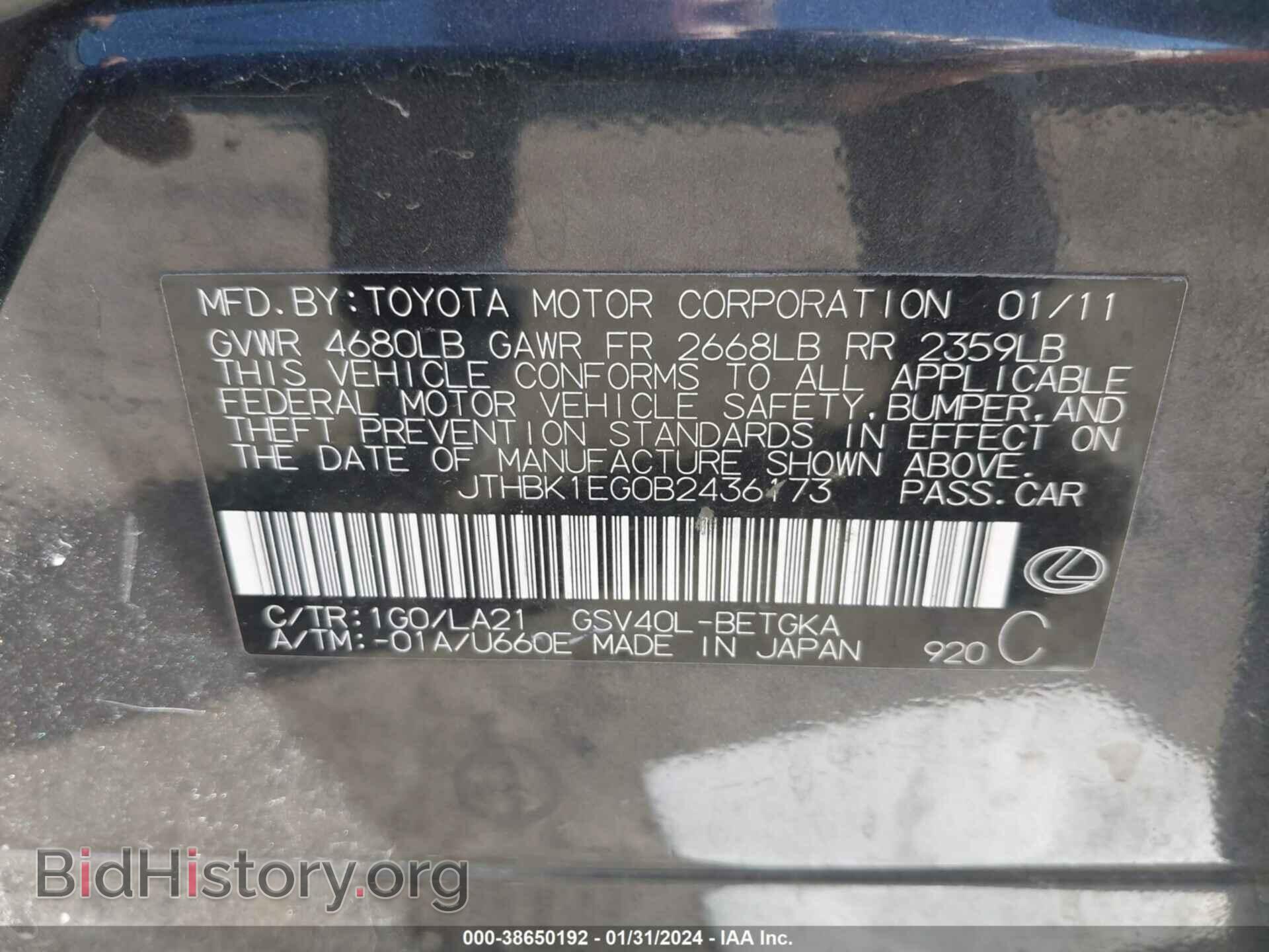 2011 LEXUS ES 350 - VIN: JTHBK1EG0B2436173 - Фото 9
