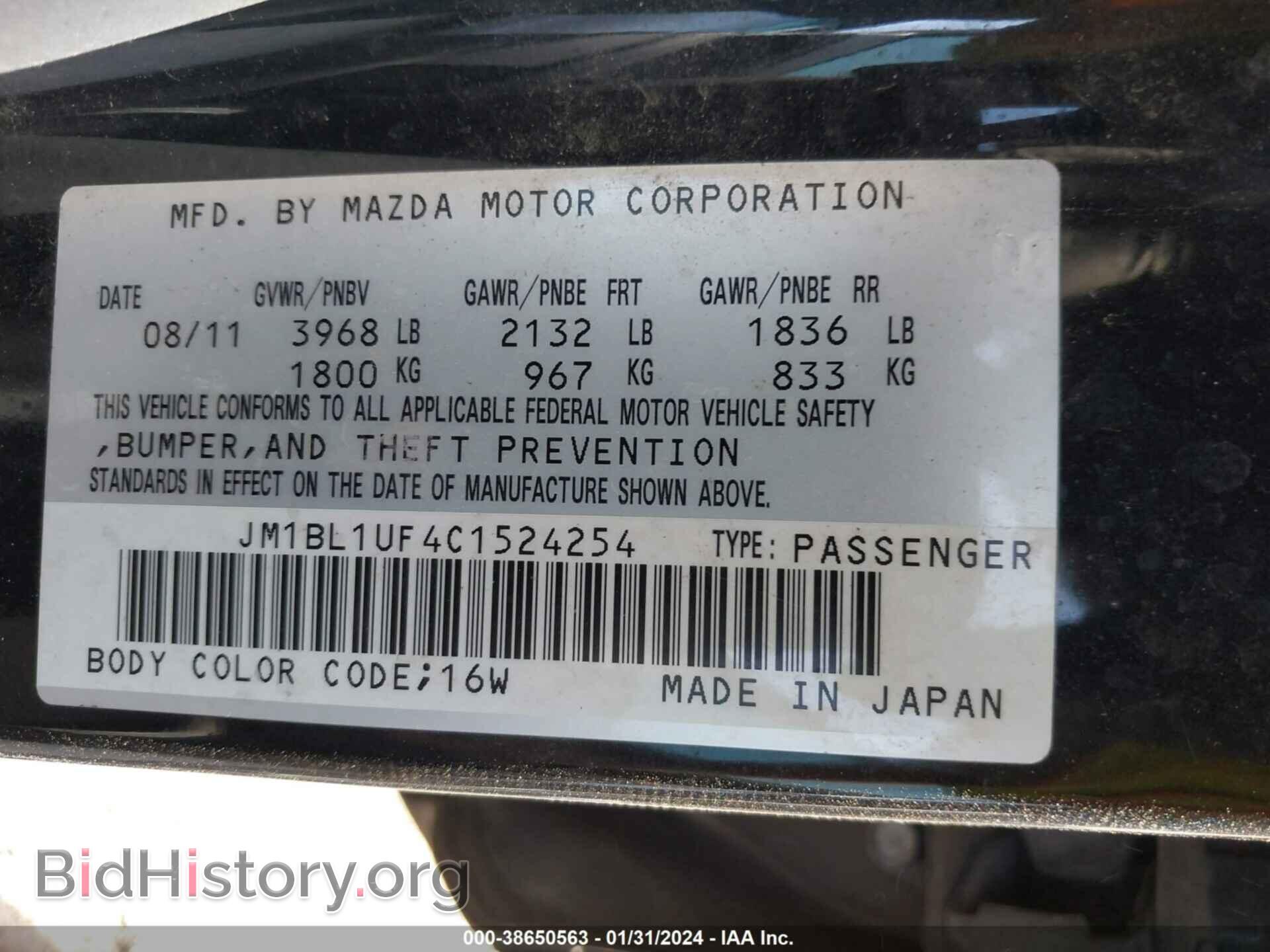 2012 MAZDA MAZDA3 - VIN: JM1BL1UF4C1524254 - Фото 9