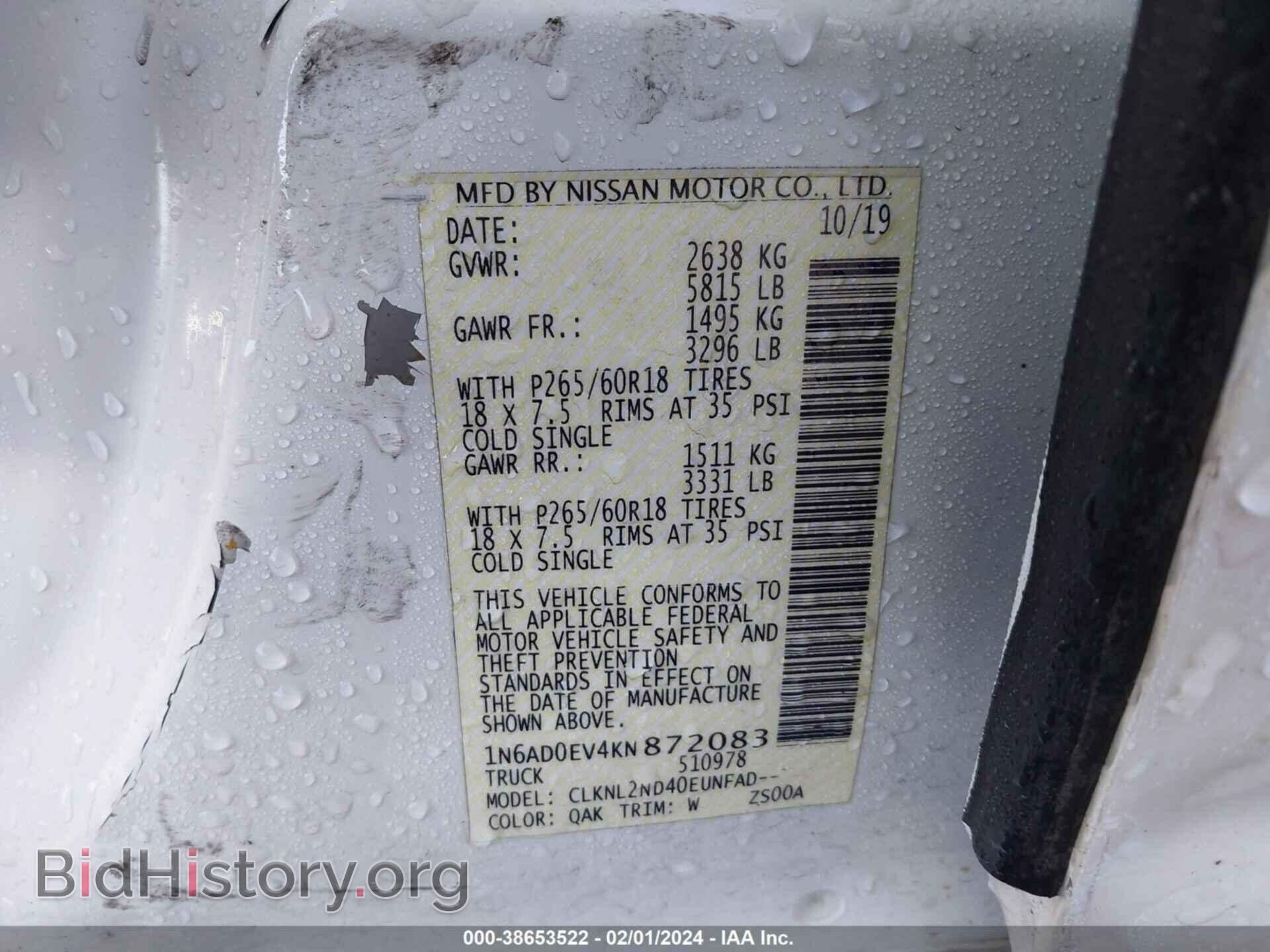 2019 NISSAN FRONTIER - VIN: 1N6AD0EV4KN872083 - Фото 9