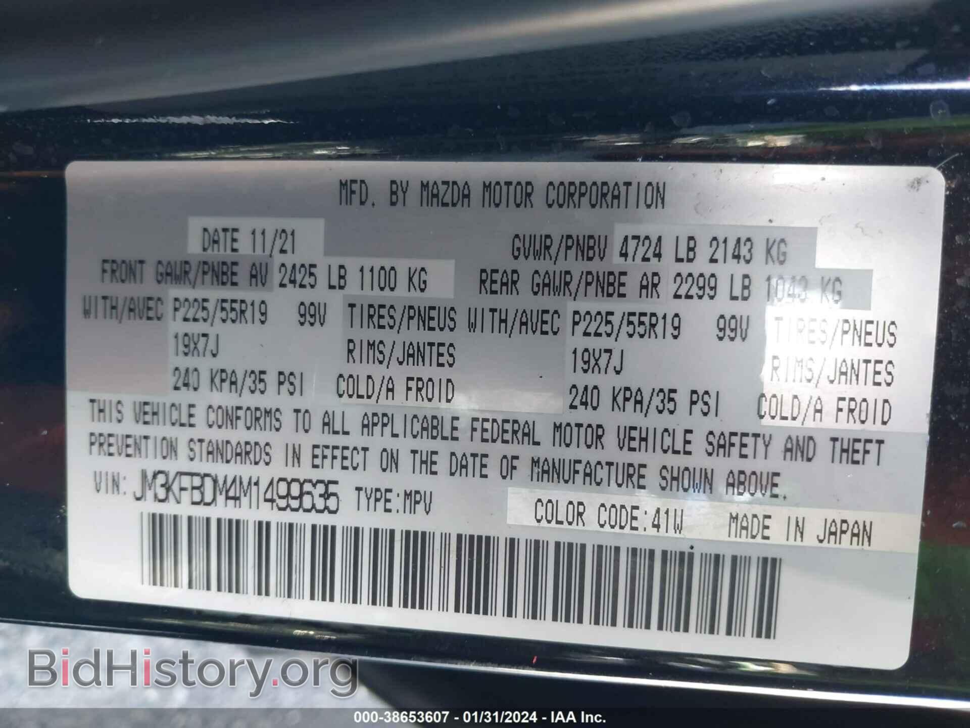2021 MAZDA CX-5 - VIN: JM3KFBDM4M1499635 - Фото 9