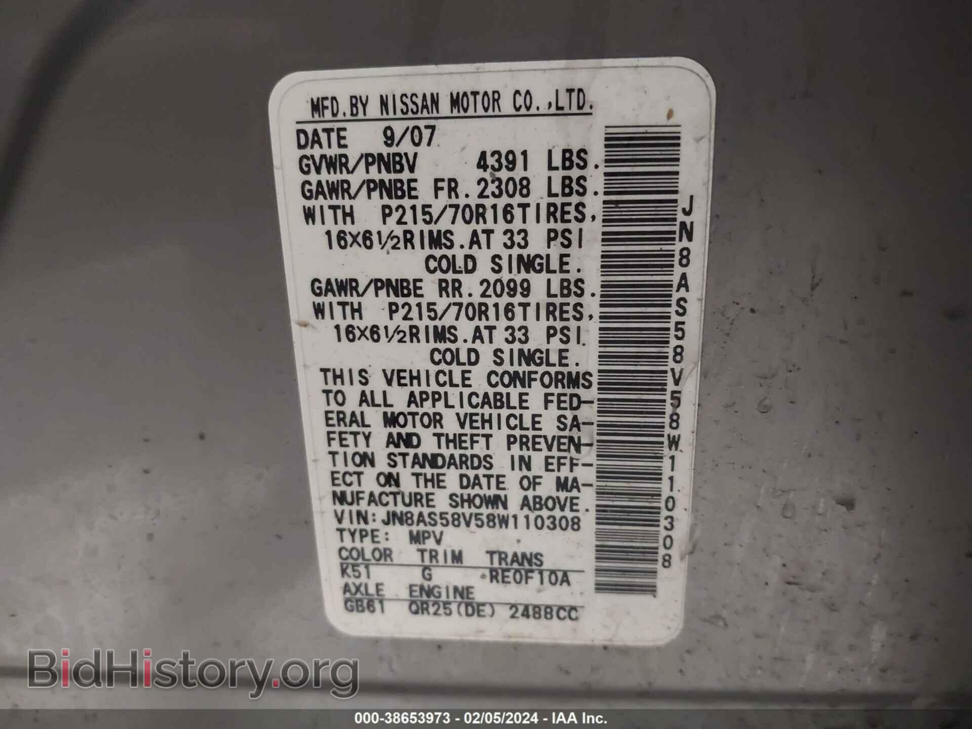 2008 NISSAN ROGUE - VIN: JN8AS58V58W110308 - Фото 9