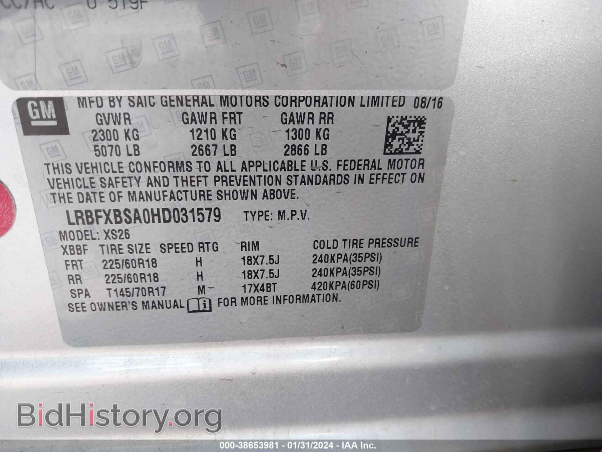 2017 BUICK ENVISION - VIN: LRBFXBSA0HD031579 - Фото 9