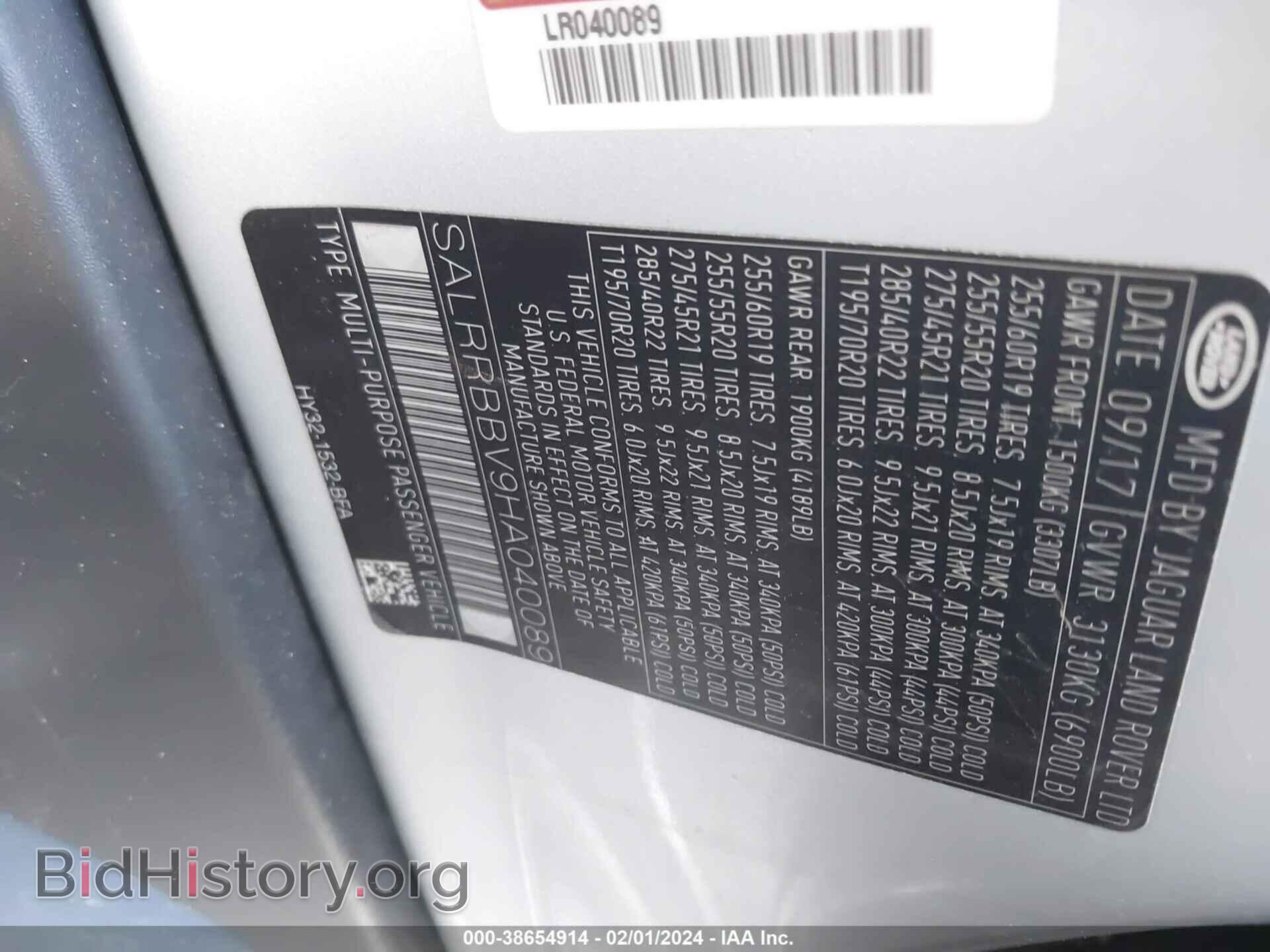 2017 LAND ROVER DISCOVERY - VIN: SALRRBBV9HA040089 - Фото 9