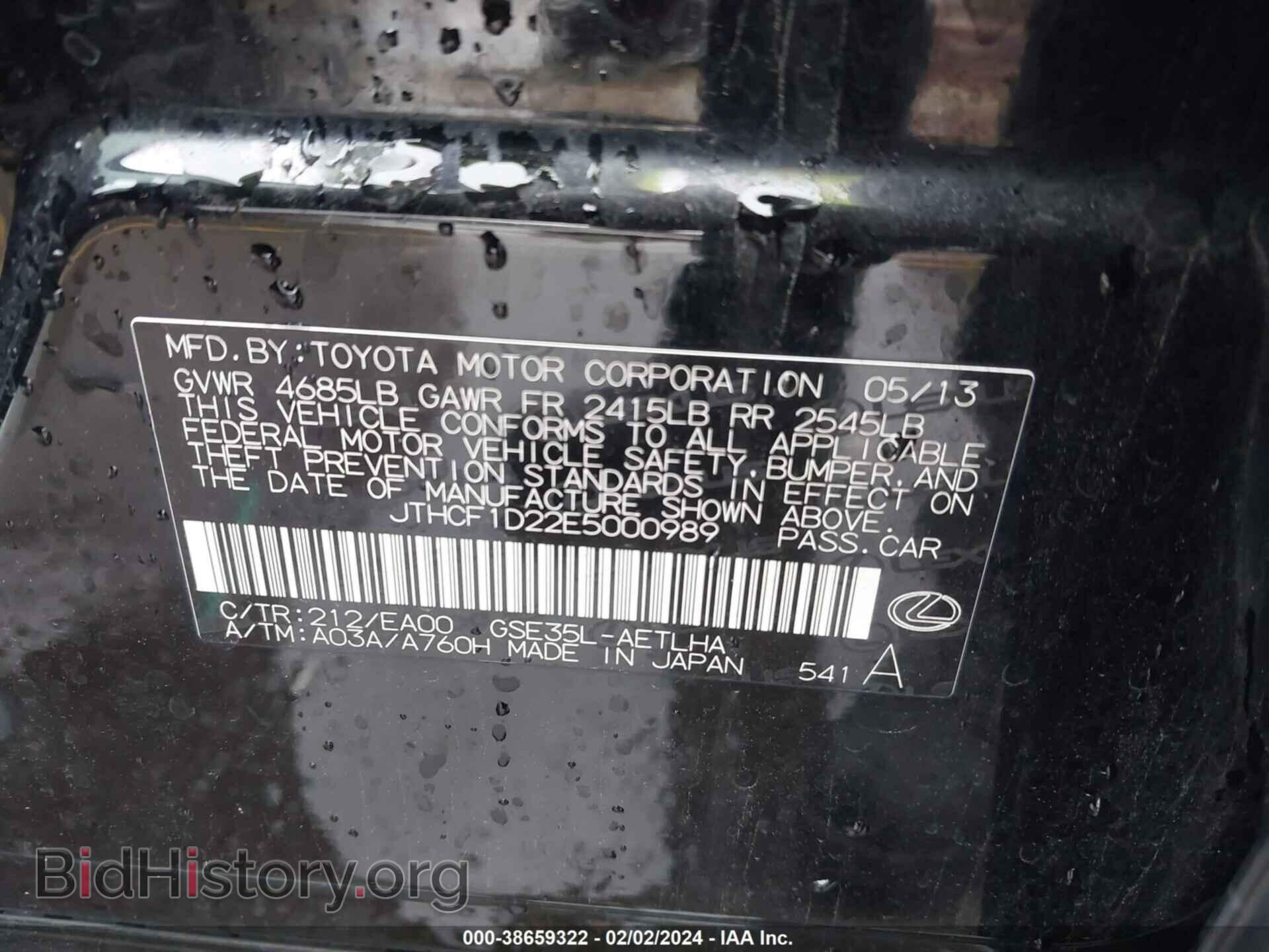 2014 LEXUS IS 250 - VIN: JTHCF1D22E5000989 - Фото 9