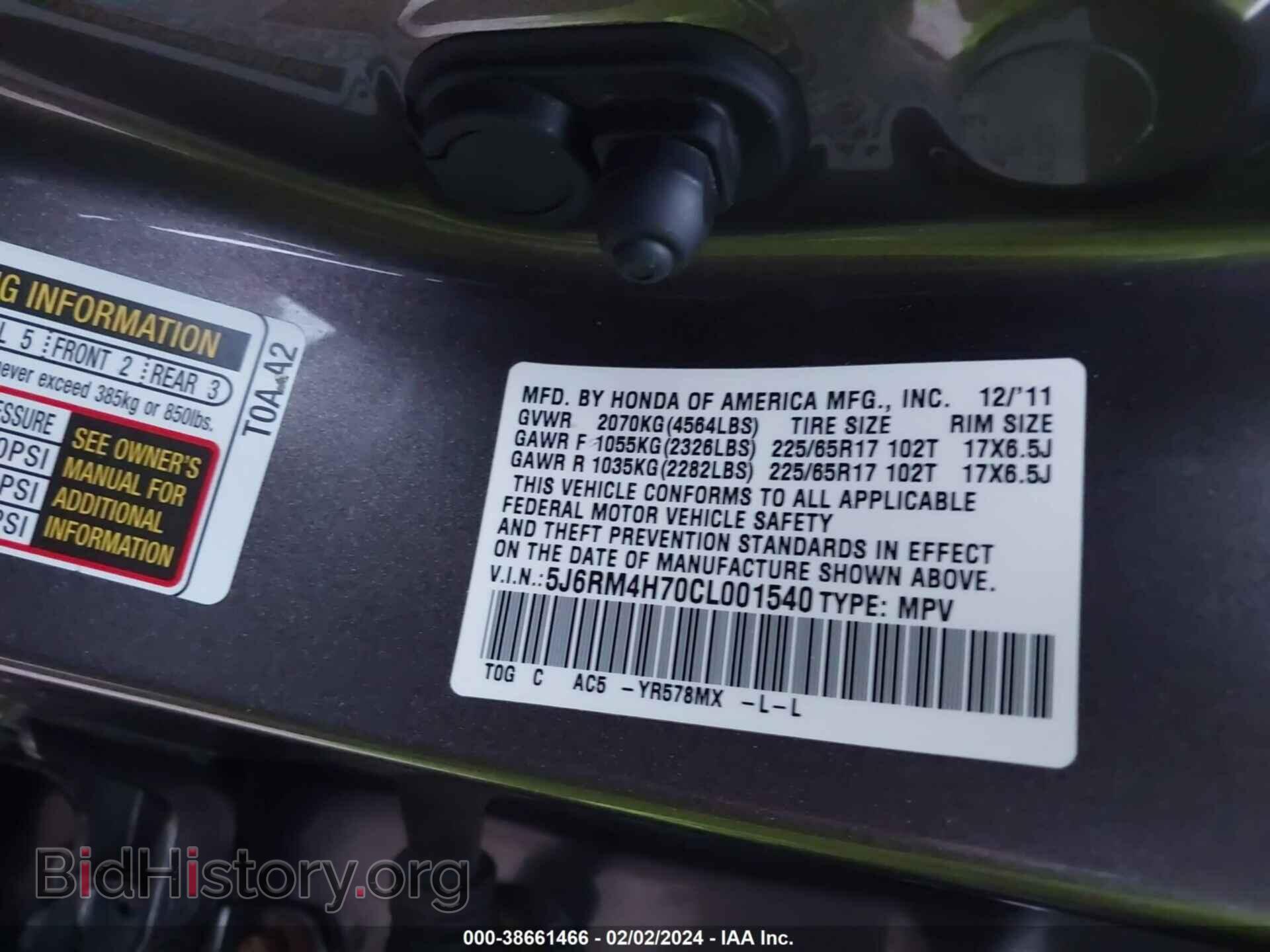 2012 HONDA CR-V - VIN: 5J6RM4H70CL001540 - Фото 9