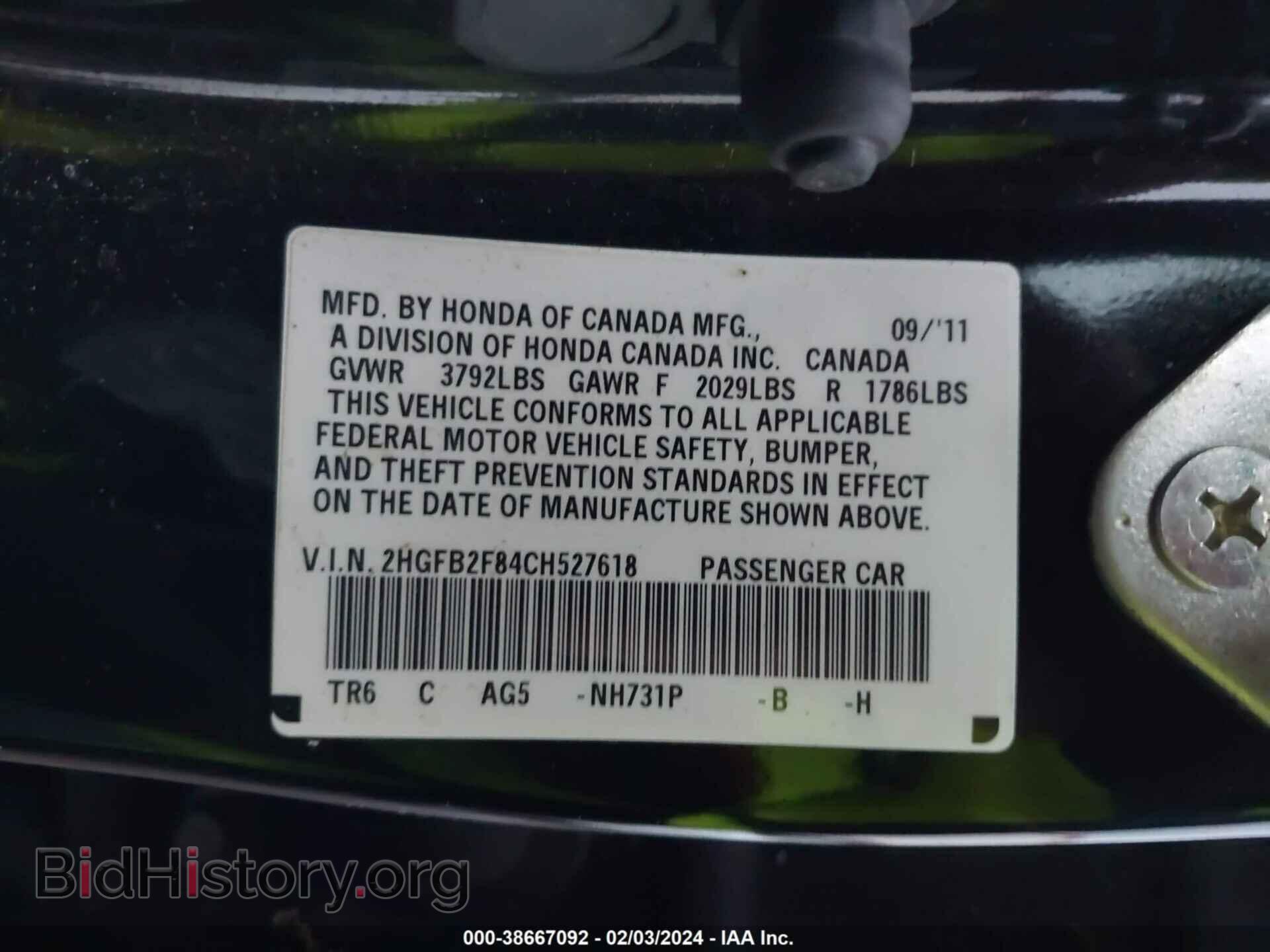 2012 HONDA CIVIC - VIN: 2HGFB2F84CH527618 - Фото 9