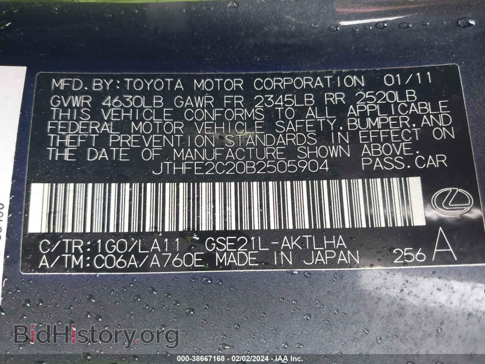 2011 LEXUS IS 350C - VIN: JTHFE2C20B2505904 - Фото 9