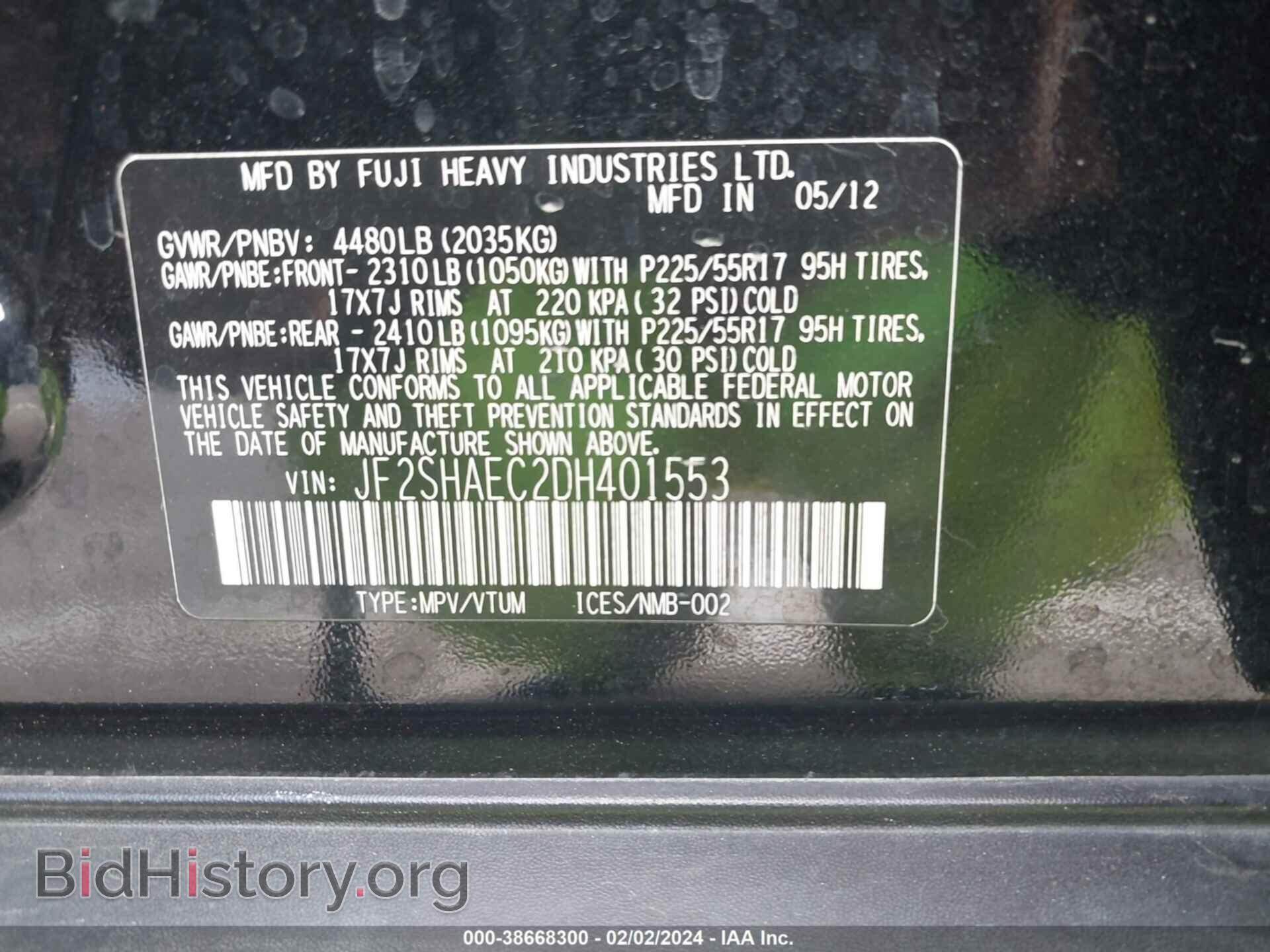 2013 SUBARU FORESTER - VIN: JF2SHAEC2DH401553 - Фото 9