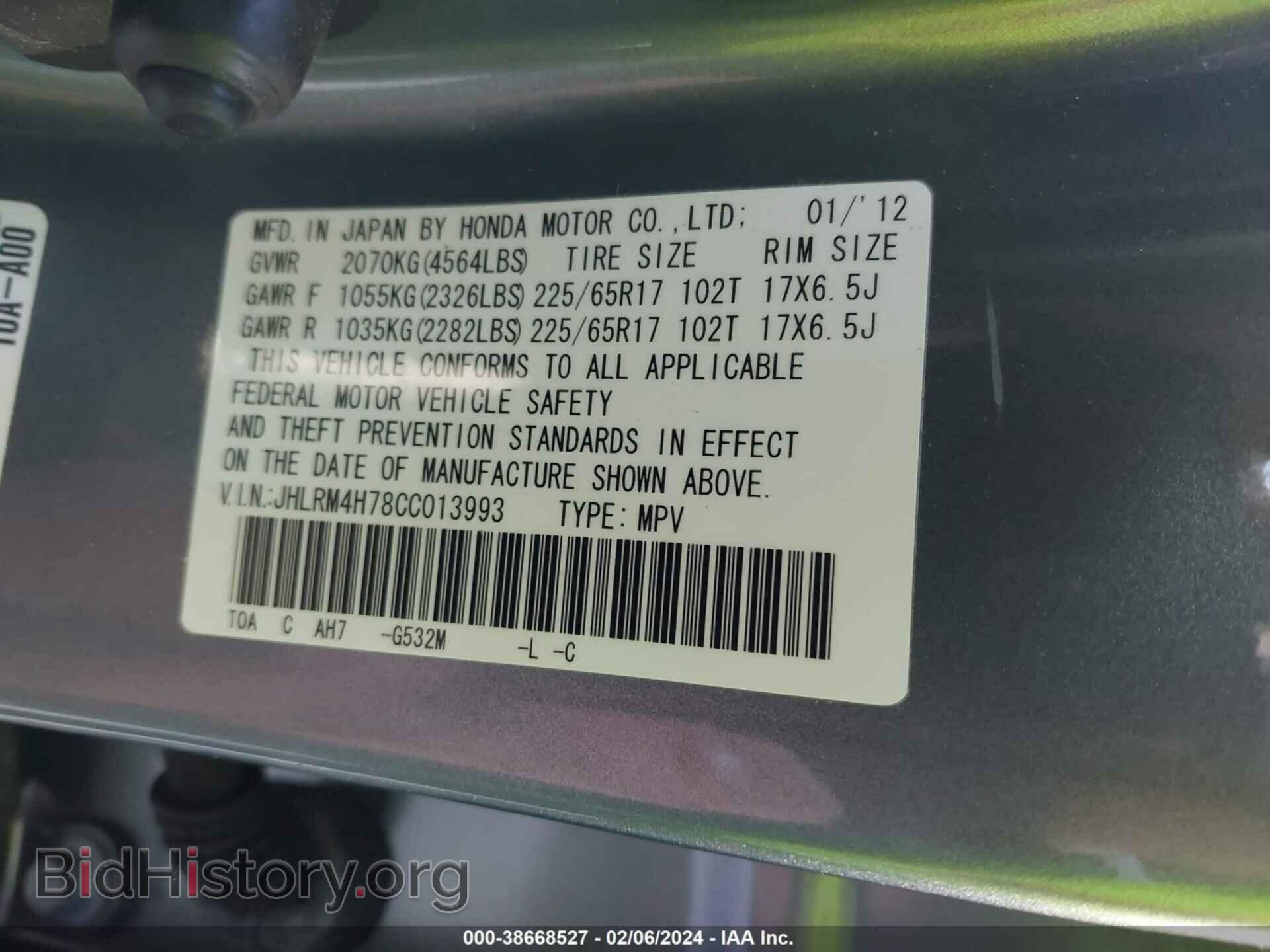 2012 HONDA CR-V - VIN: JHLRM4H78CC013993 - Фото 9