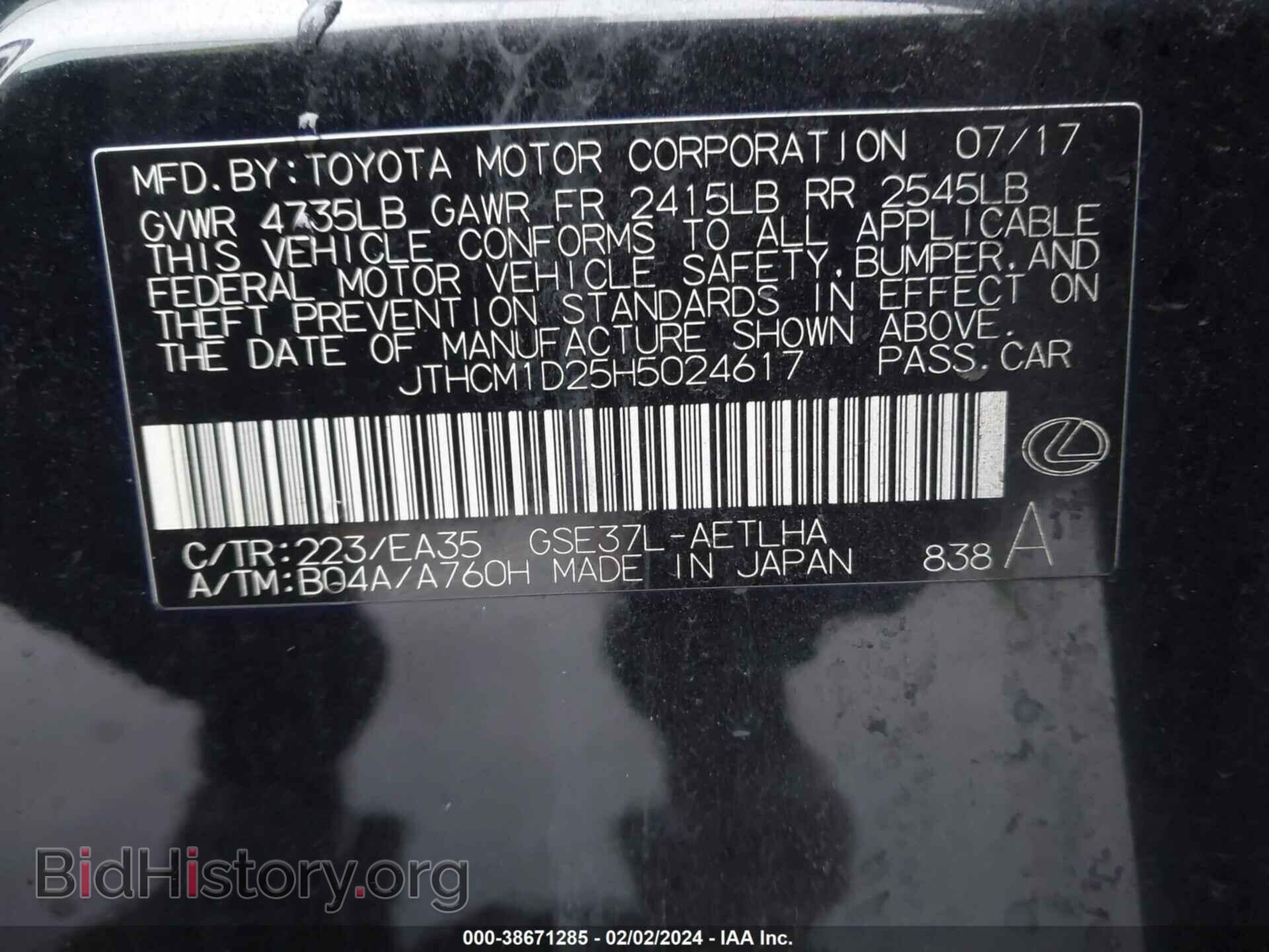 2017 LEXUS IS 300 - VIN: JTHCM1D25H5024617 - Фото 9