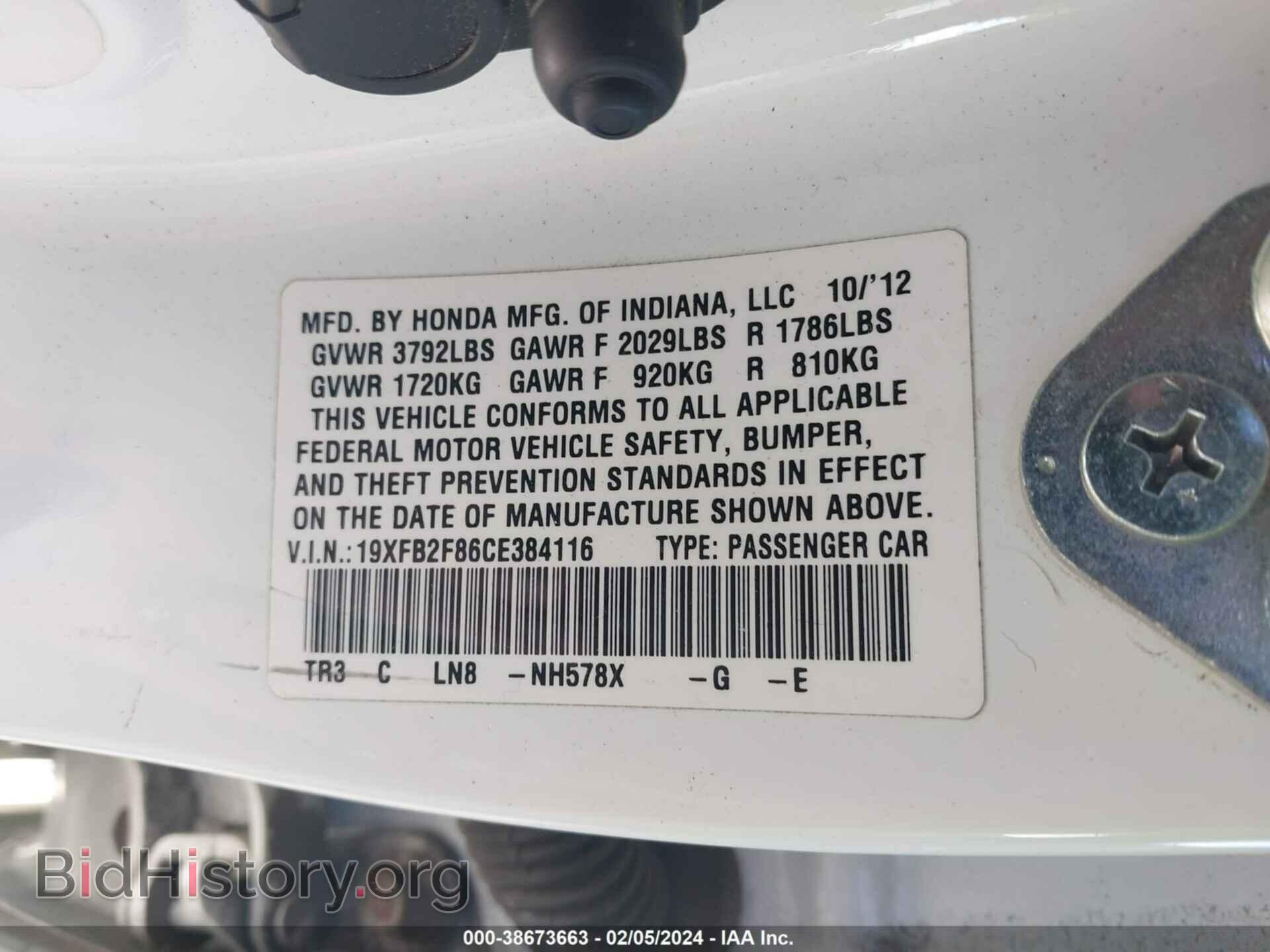 2012 HONDA CIVIC - VIN: 19XFB2F86CE384116 - Фото 9