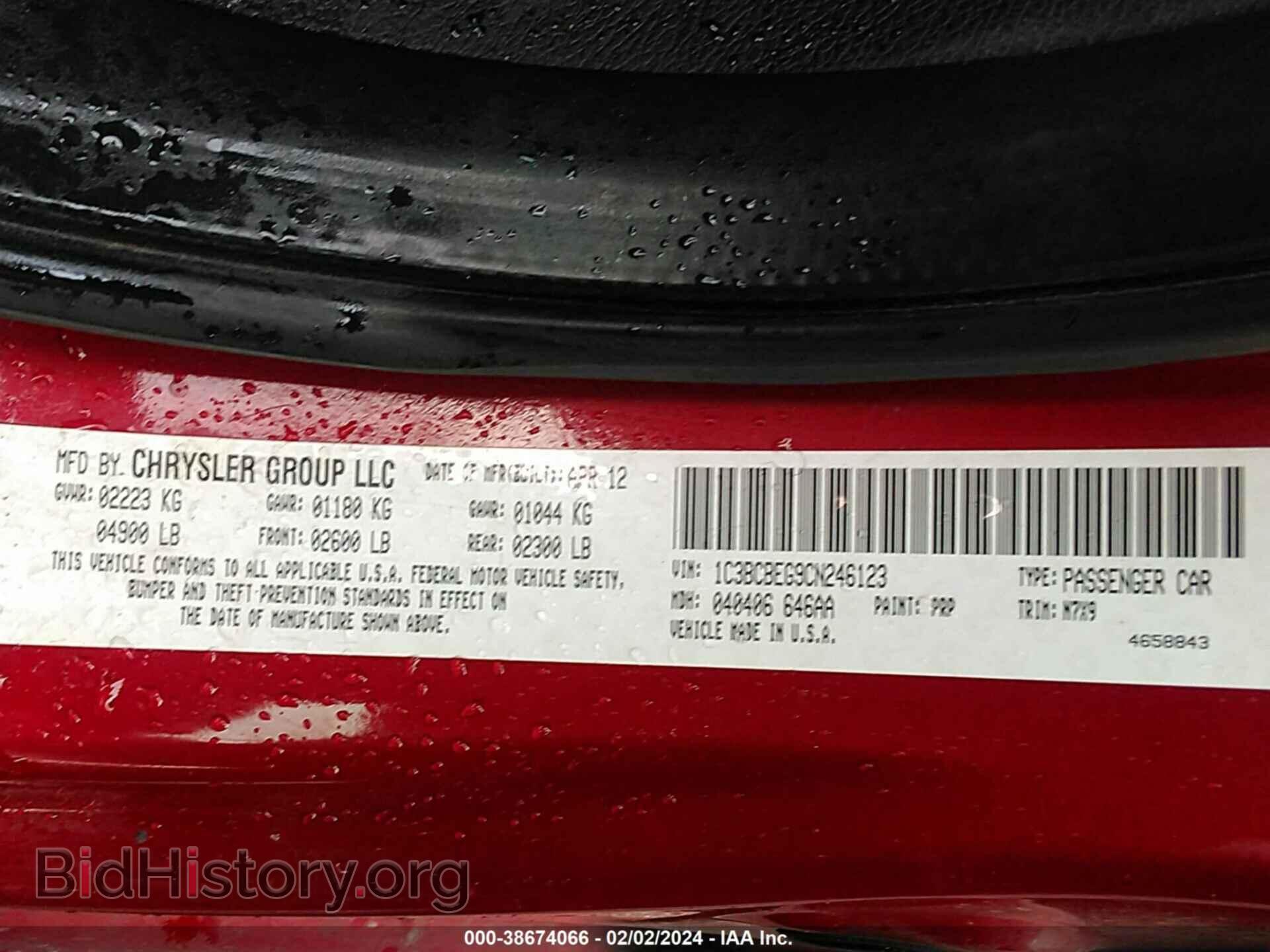2012 CHRYSLER 200 - VIN: 1C3BCBEG9CN246123 - Фото 9