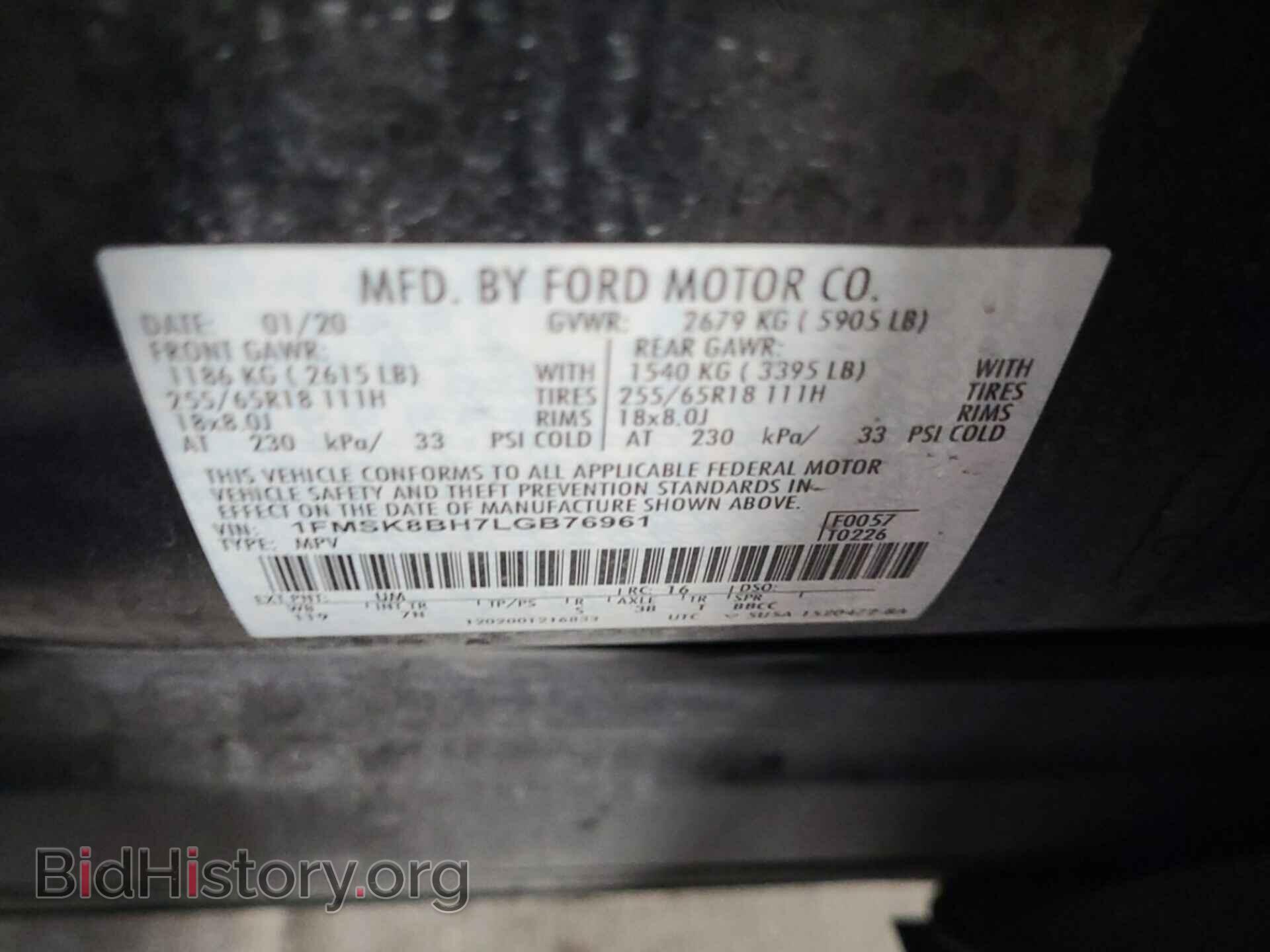 2020 FORD EXPLORER - VIN: 1FMSK8BH7LGB76961 - Фото 8