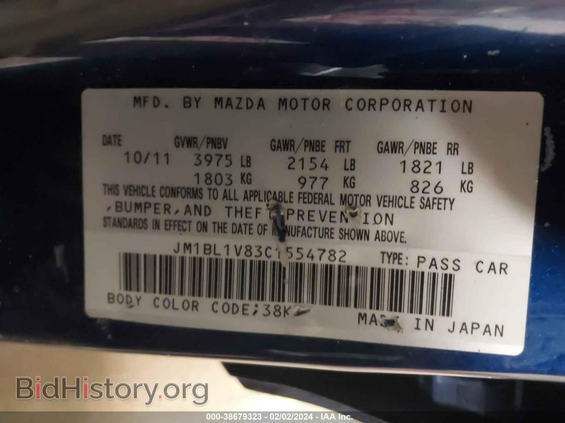 2012 MAZDA MAZDA3 - VIN: JM1BL1V83C1554782 - Фото 9