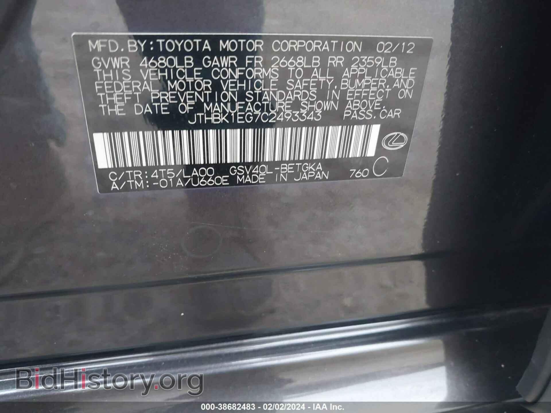 2012 LEXUS ES 350 - VIN: JTHBK1EG7C2493343 - Фото 9