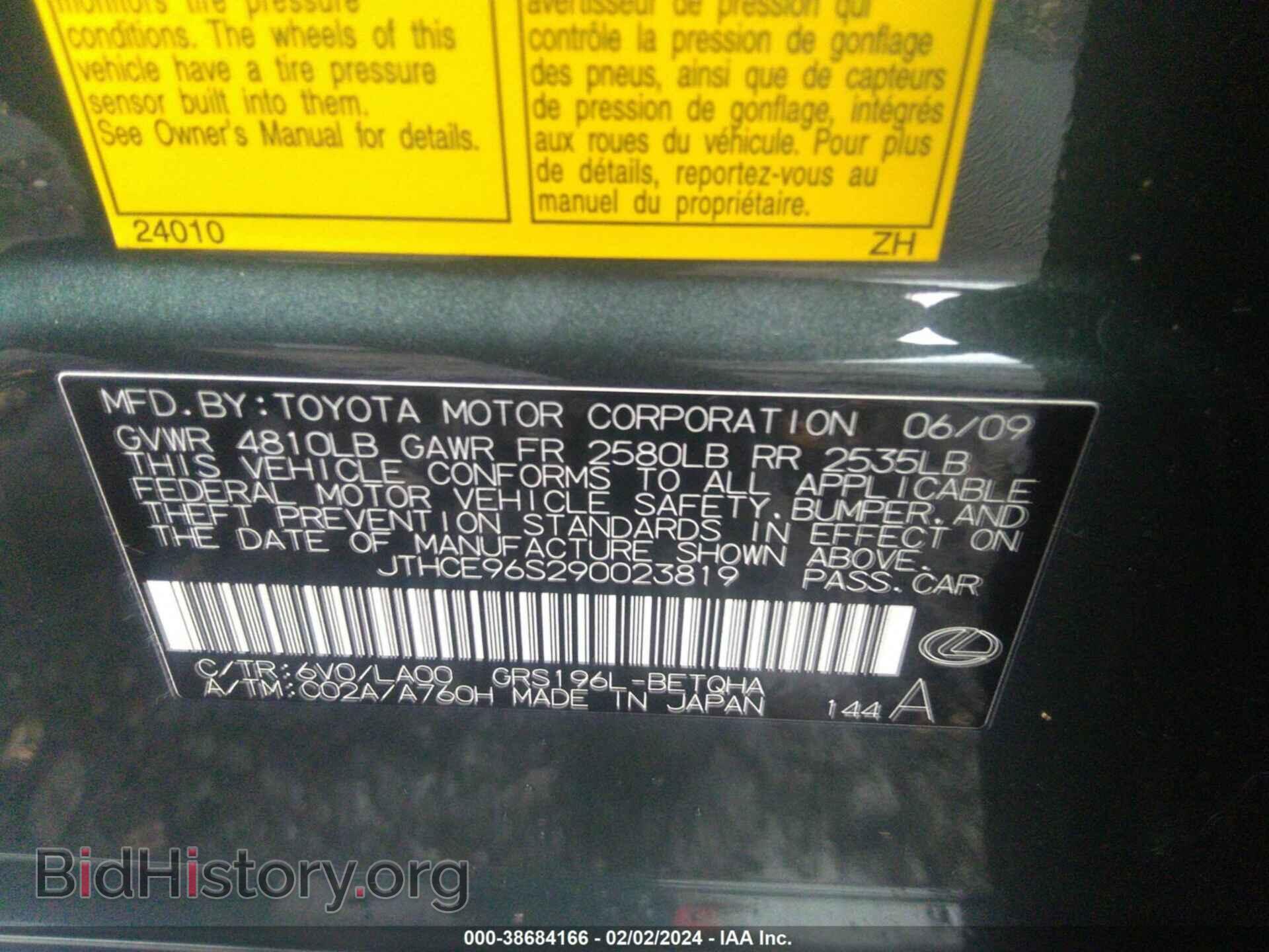 2009 LEXUS GS 350 - VIN: JTHCE96S290023819 - Фото 9