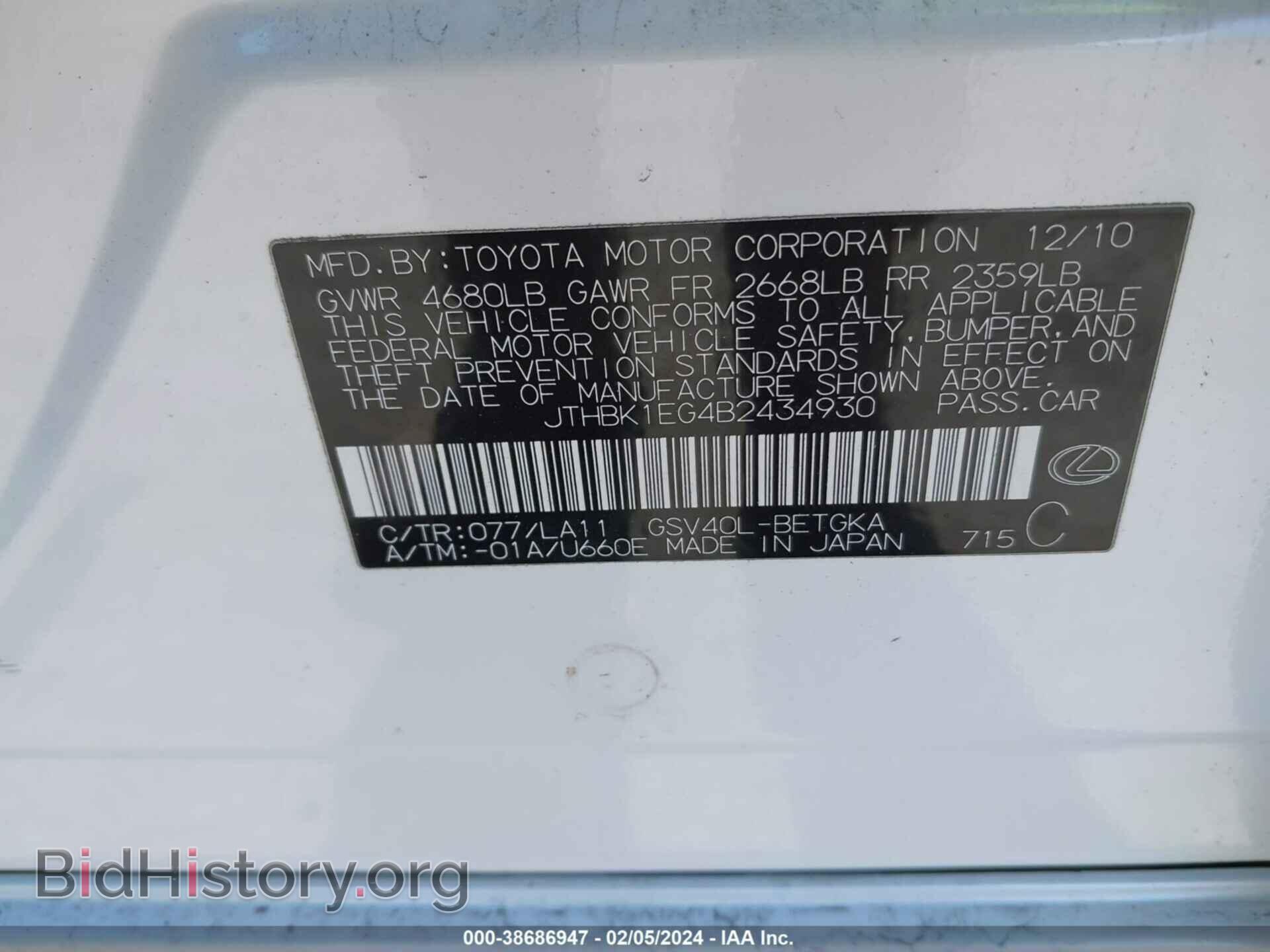 2011 LEXUS ES 350 - VIN: JTHBK1EG4B2434930 - Фото 9